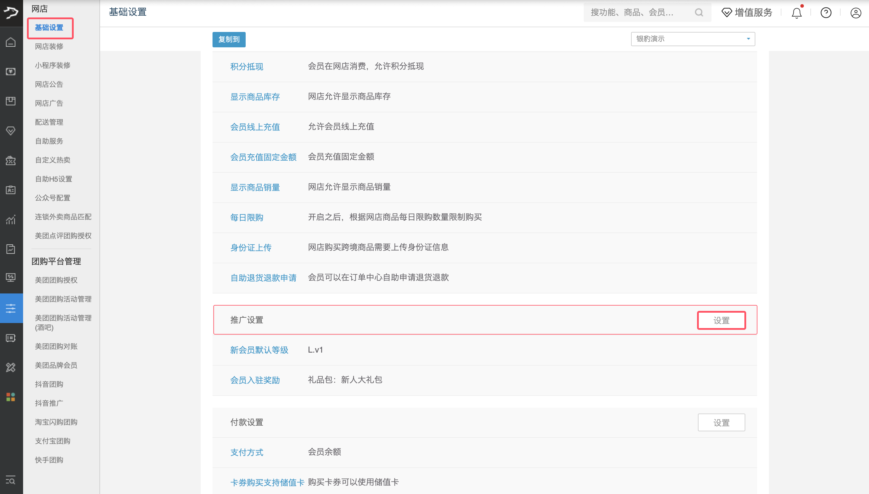 银豹人脸识别功能(安卓端)-银豹博客