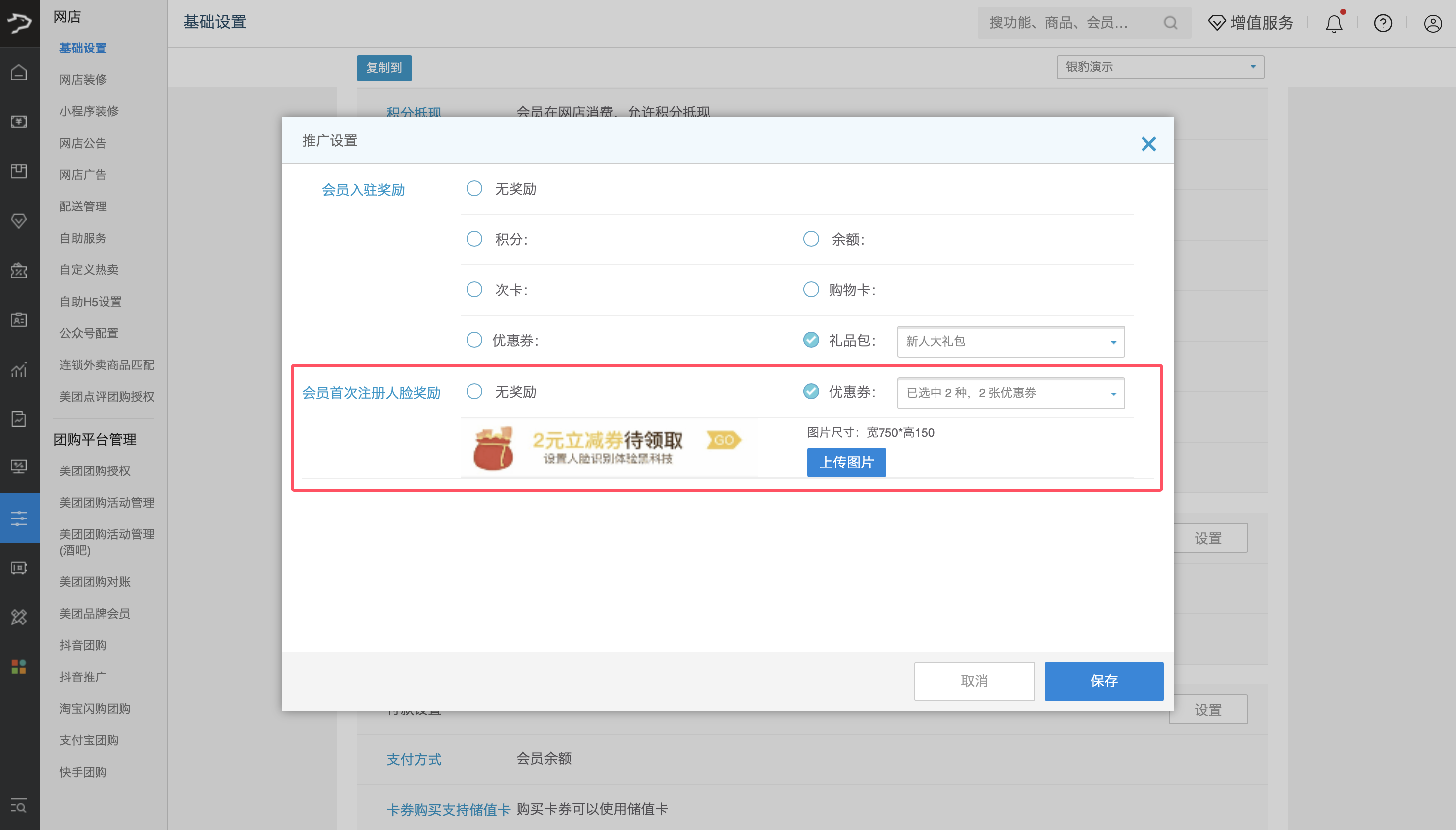 银豹人脸识别功能(安卓端)-银豹博客