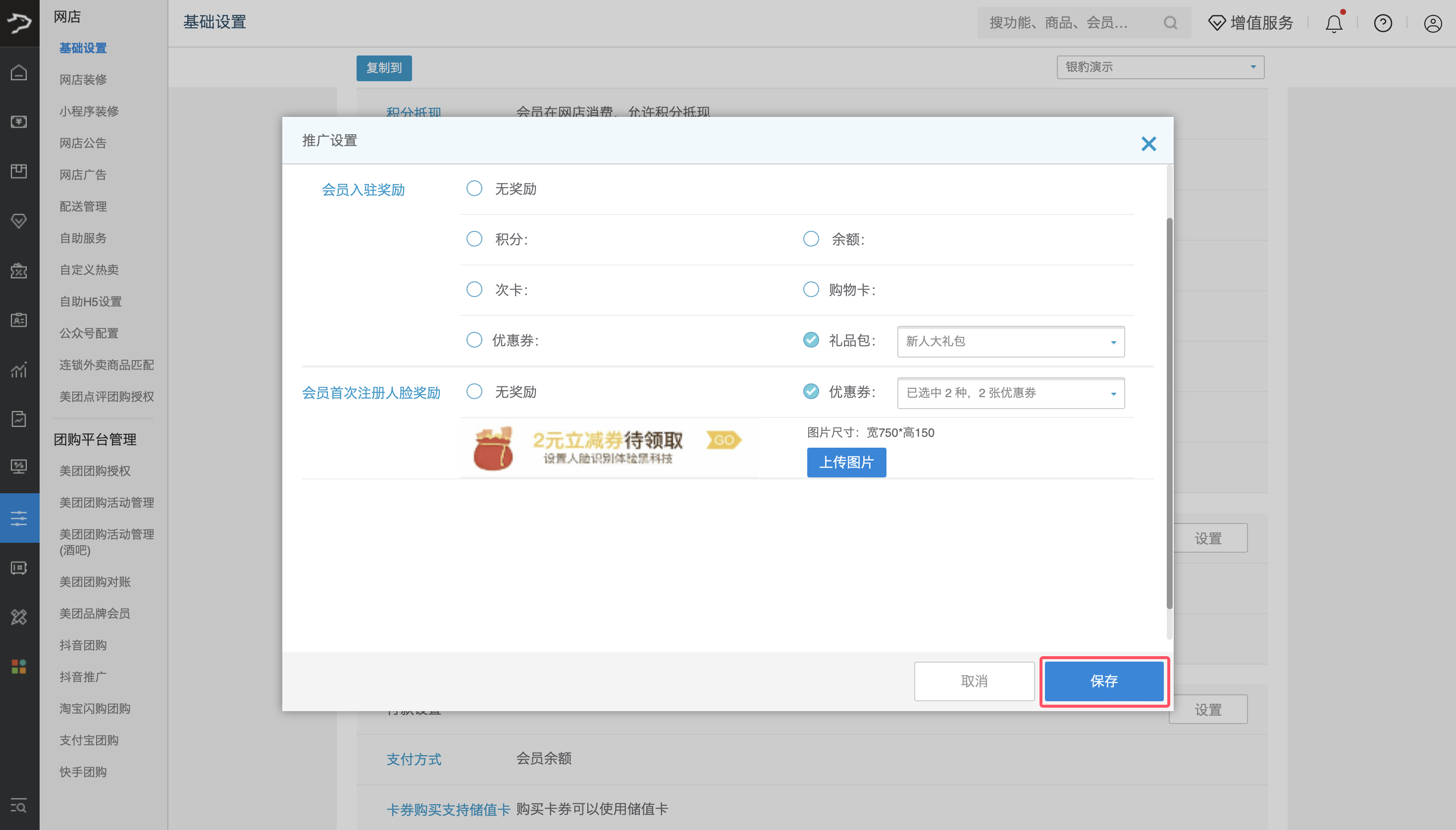 银豹人脸识别功能(安卓端)-银豹博客