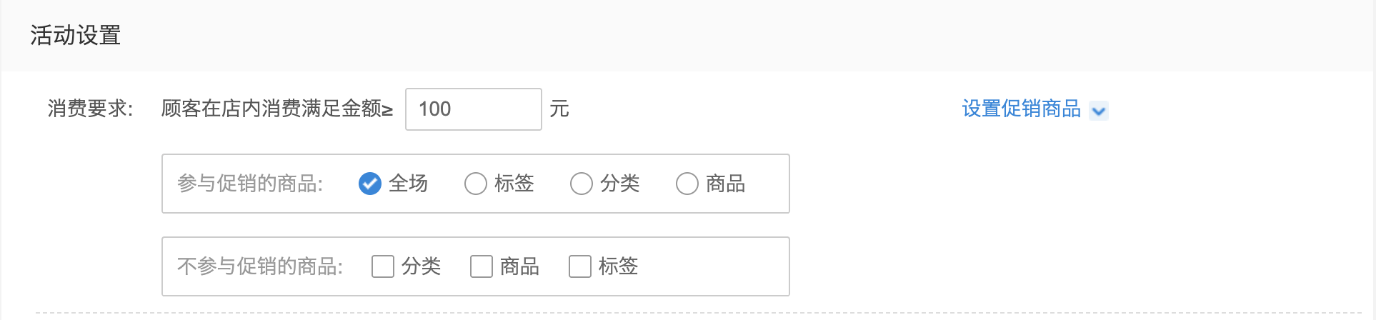 银豹场景营销功能-银豹博客