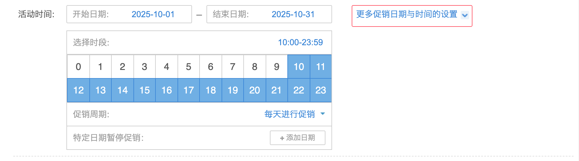 银豹场景营销功能-银豹博客