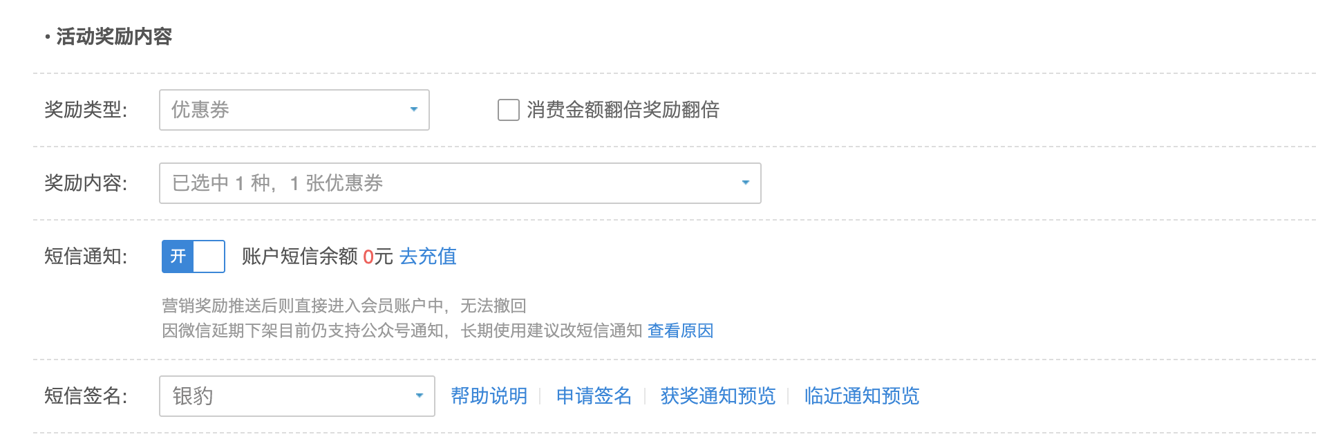 银豹场景营销功能-银豹博客