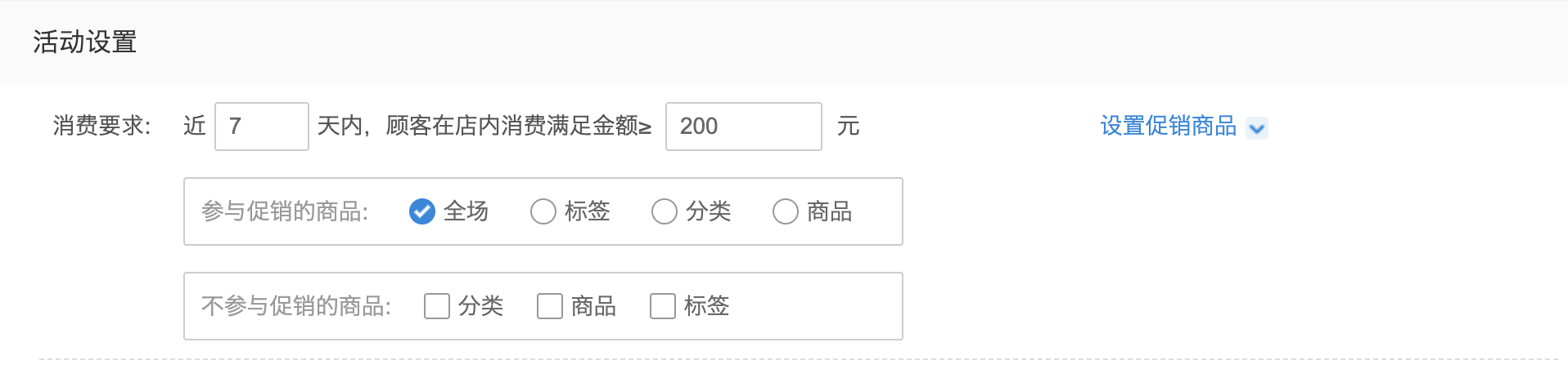 银豹场景营销功能-银豹博客