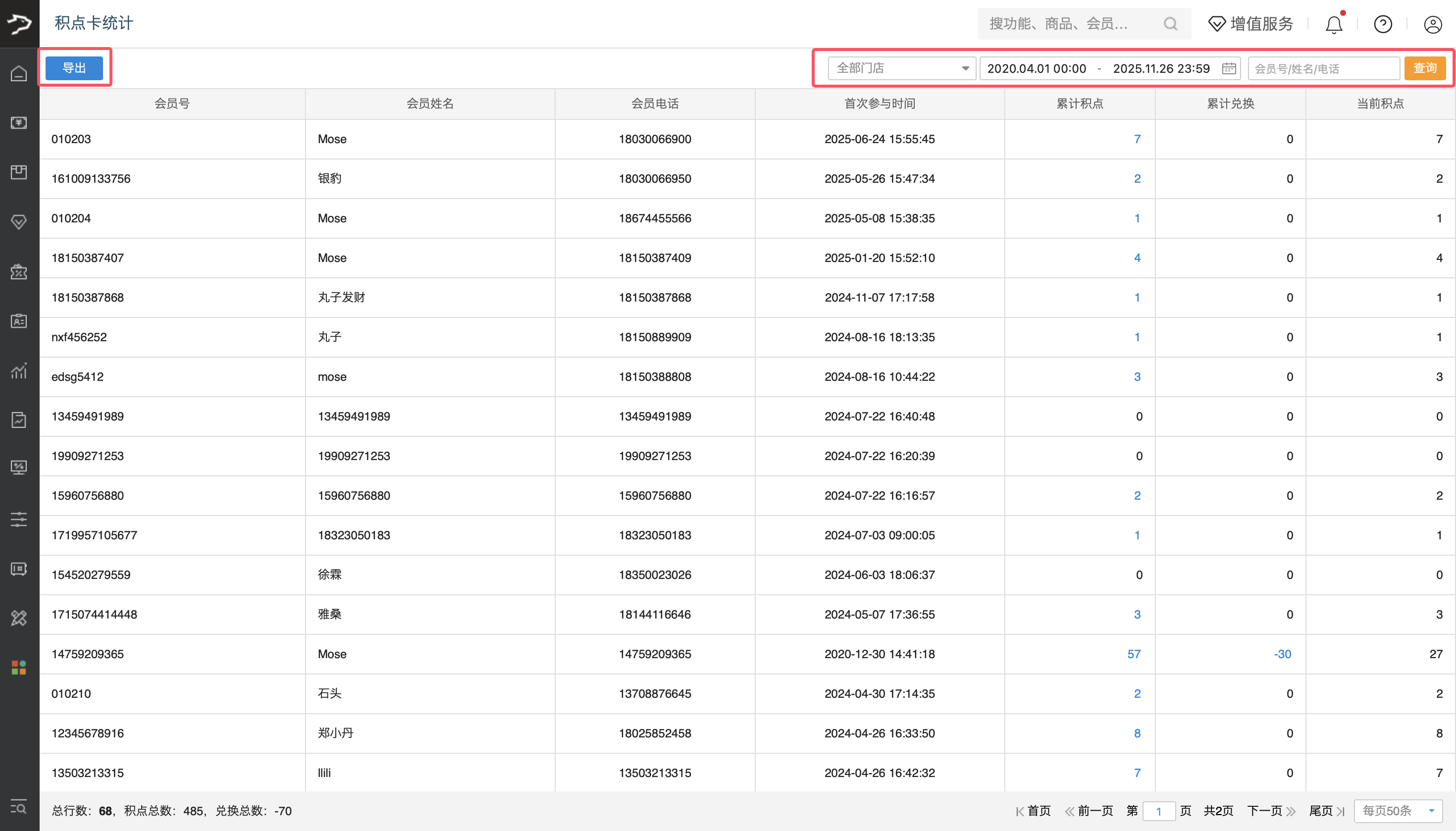 银豹积点卡功能【旧版】-银豹博客
