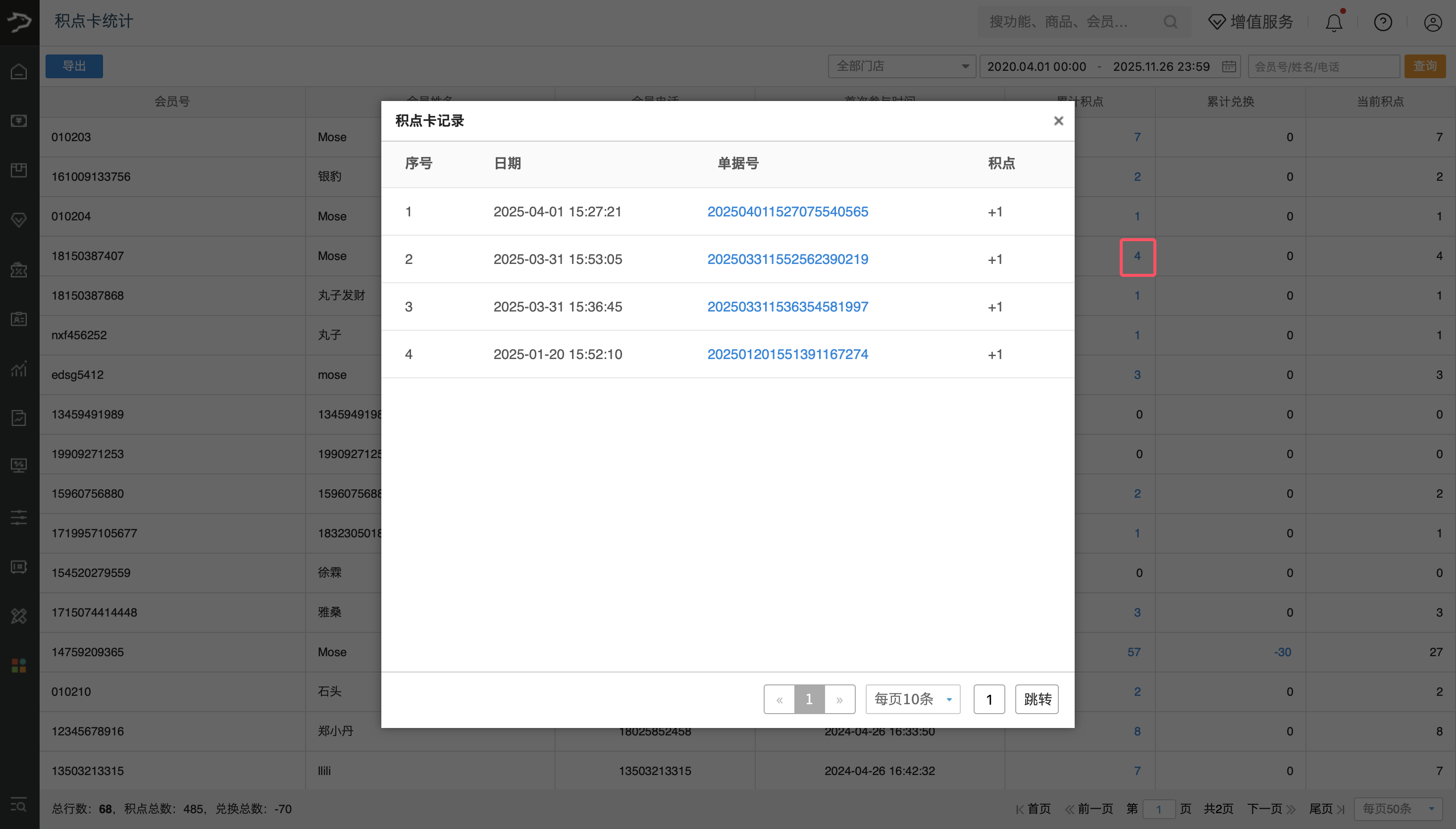 银豹积点卡功能【旧版】-银豹博客