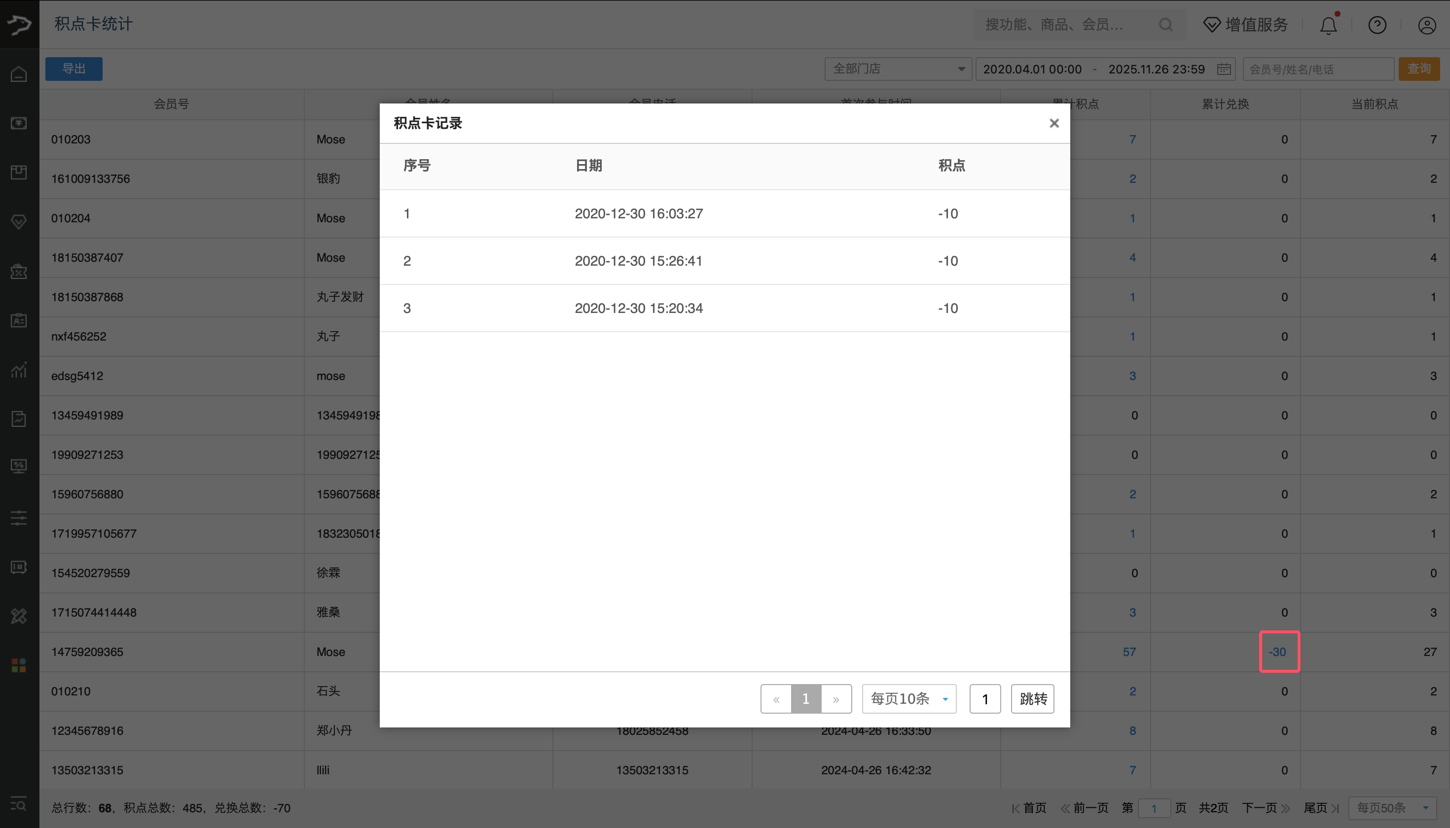 银豹积点卡功能【旧版】-银豹博客