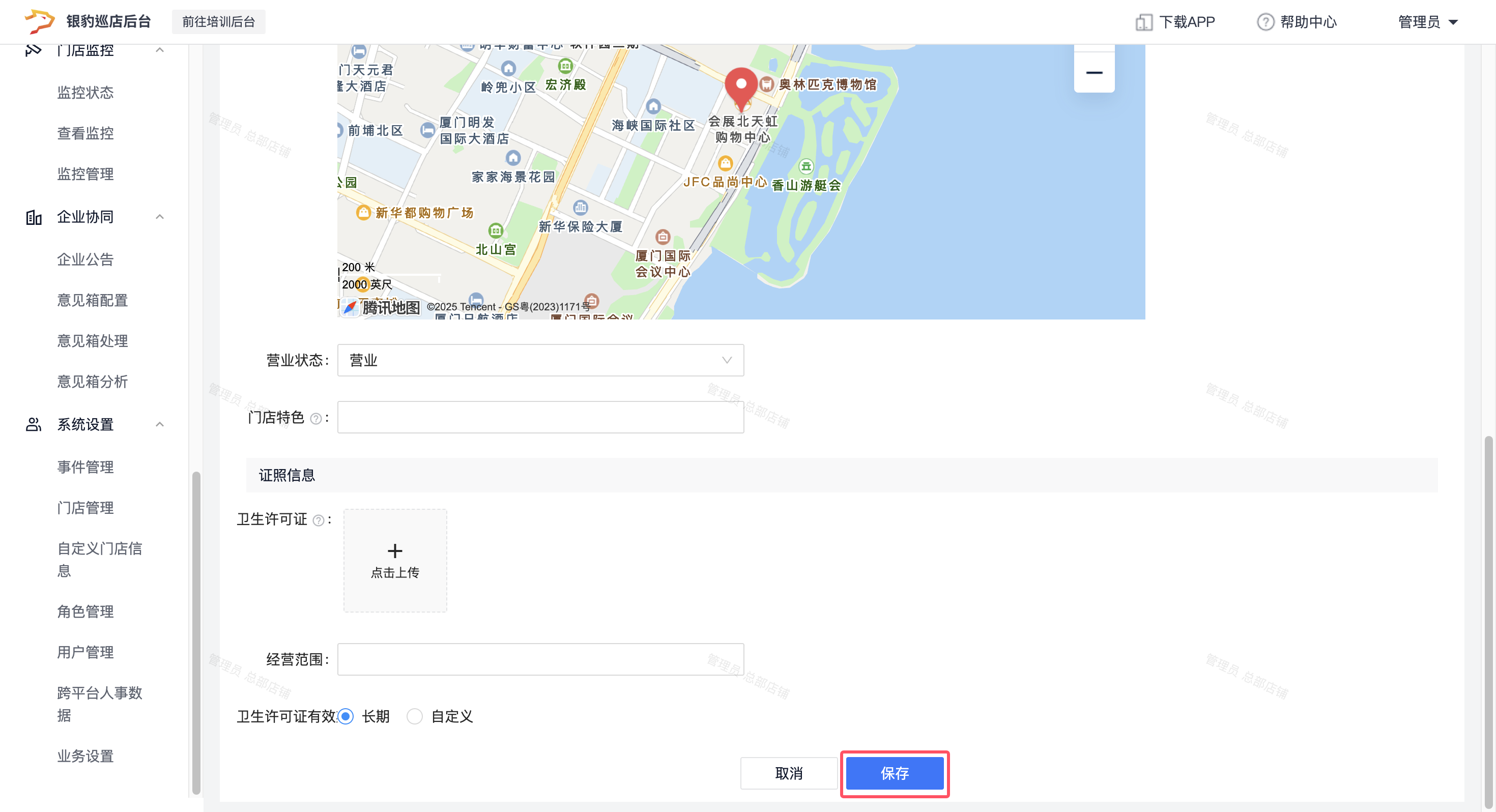 银豹巡店系统-银豹博客