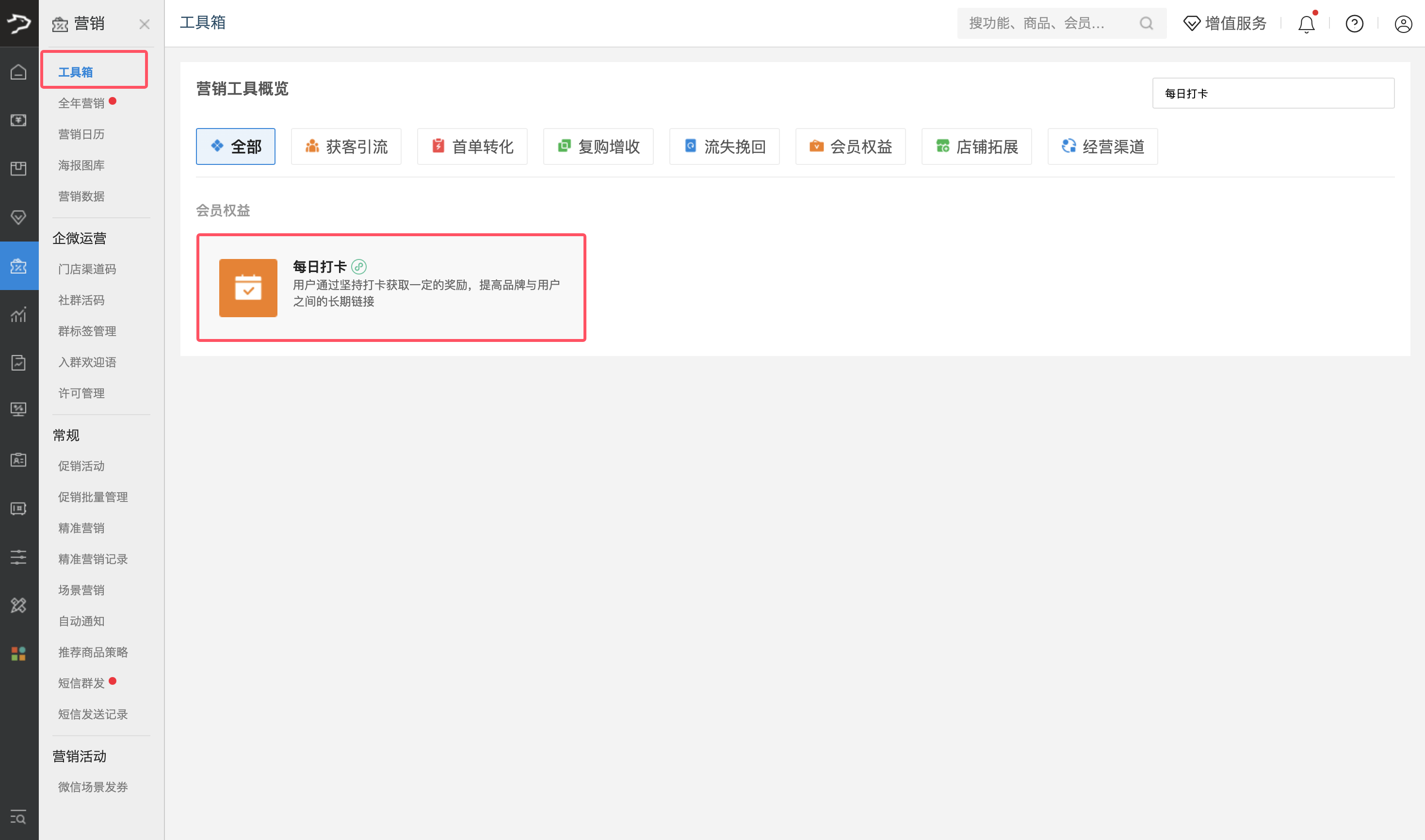 银豹每日打卡功能-银豹博客