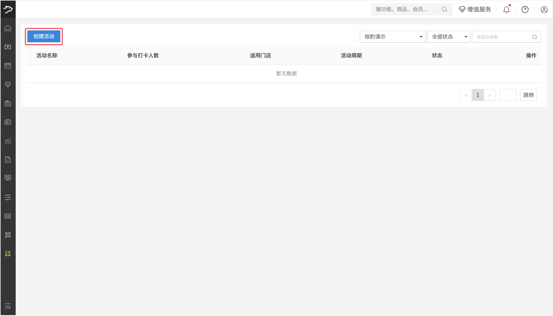 银豹每日打卡功能-银豹博客
