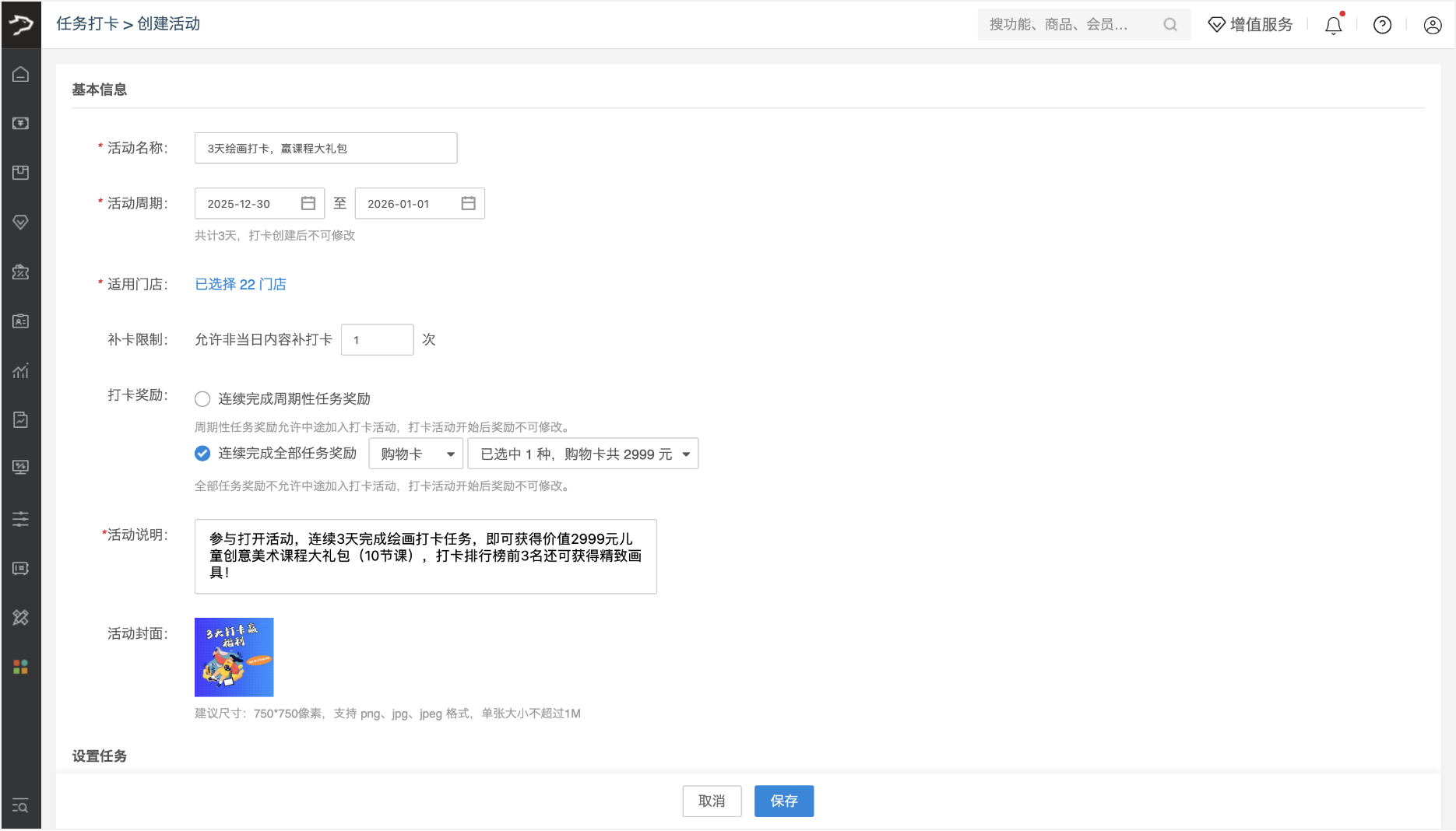 银豹每日打卡功能-银豹博客