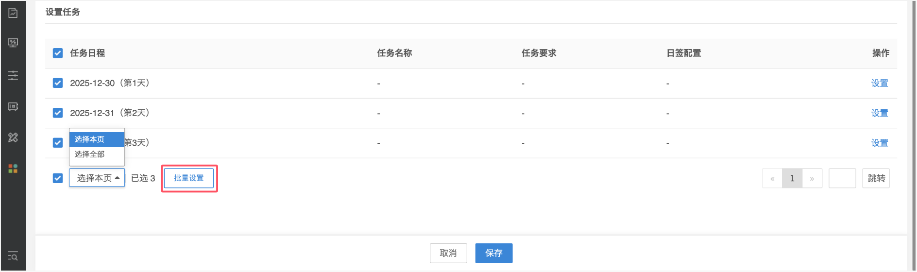 银豹每日打卡功能-银豹博客