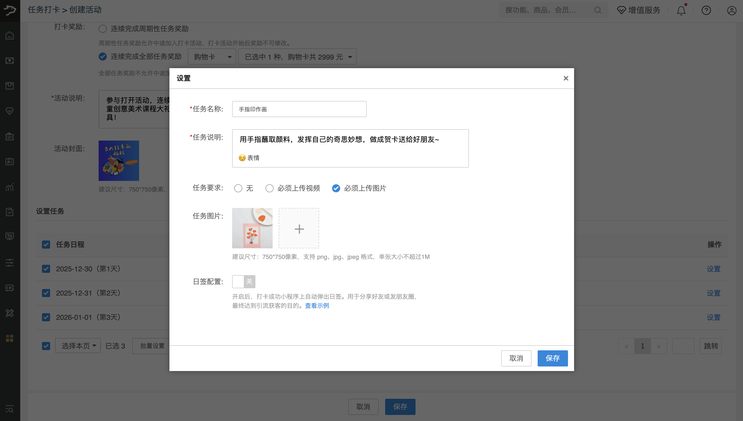 银豹每日打卡功能-银豹博客