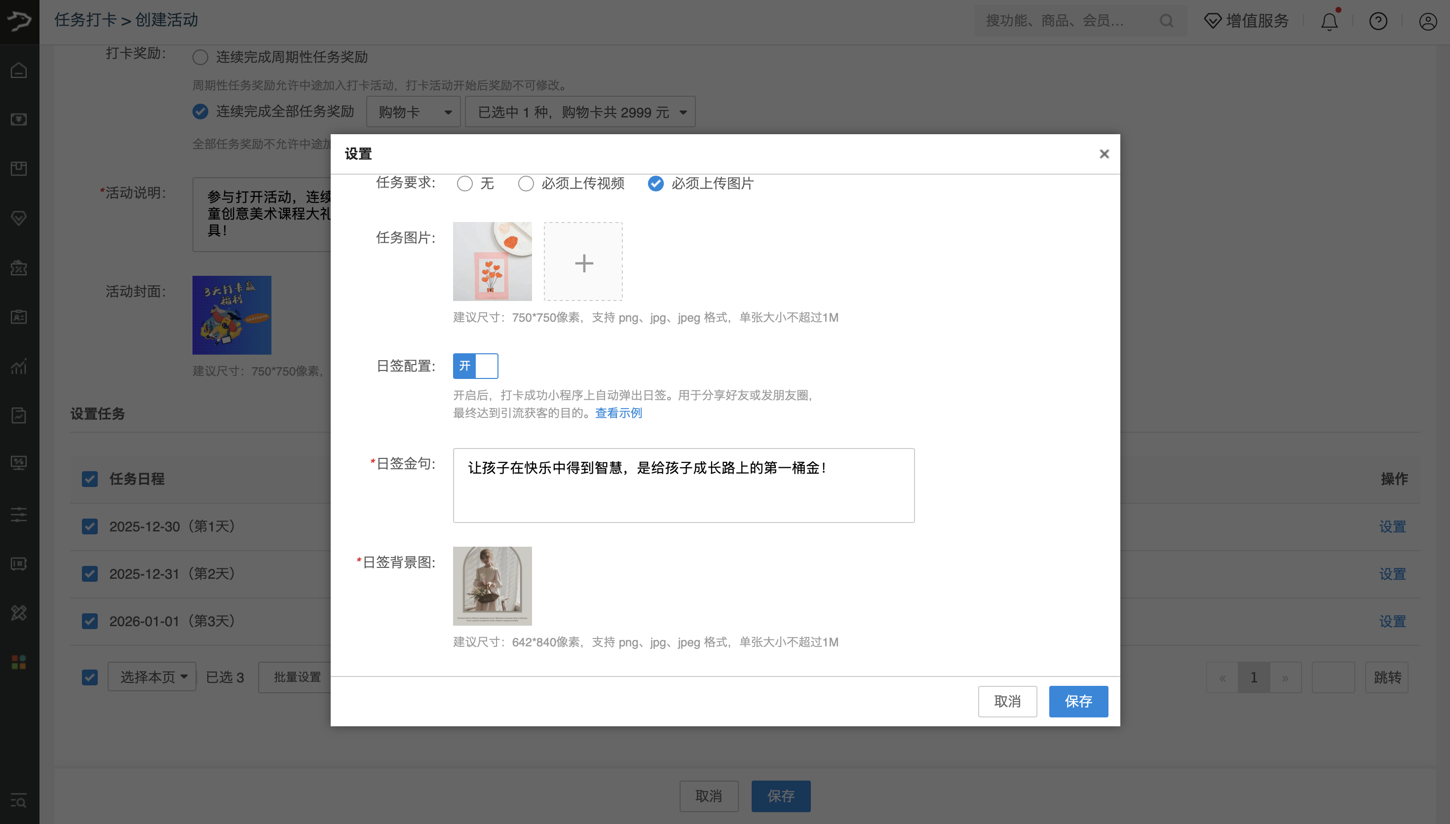 银豹每日打卡功能-银豹博客