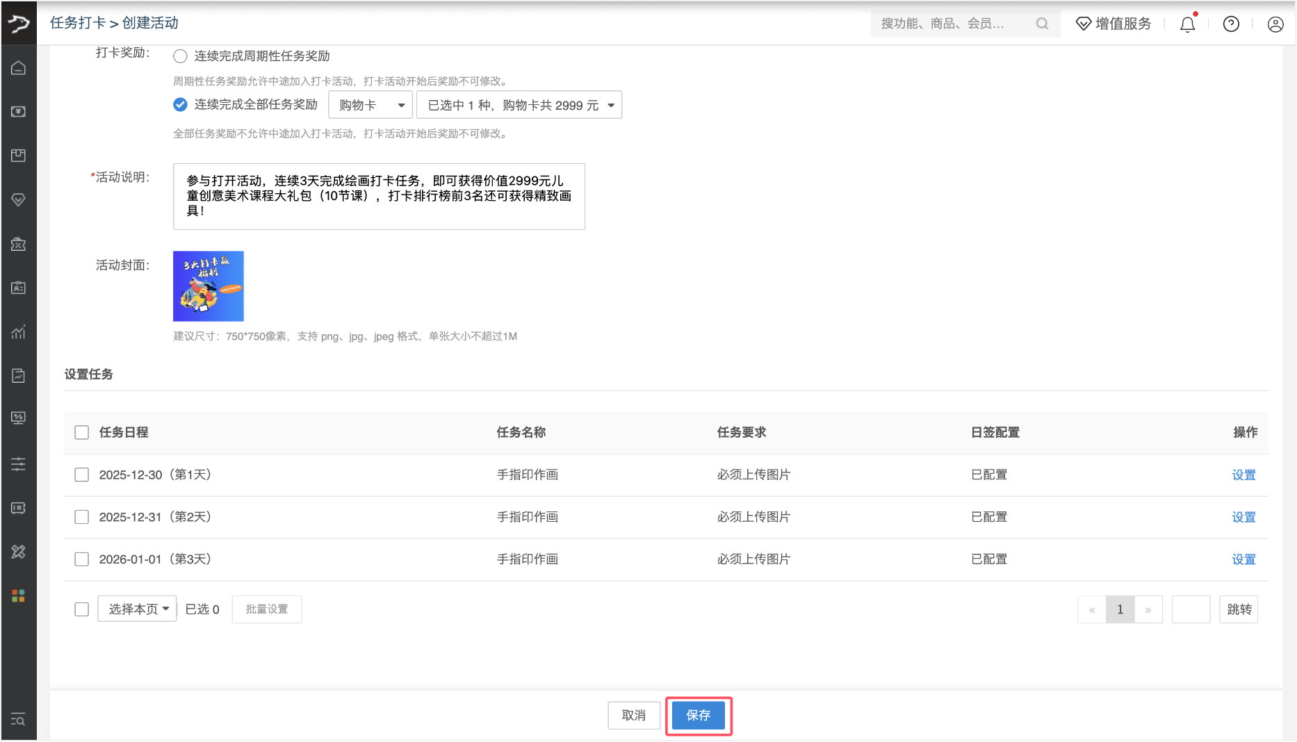银豹每日打卡功能-银豹博客