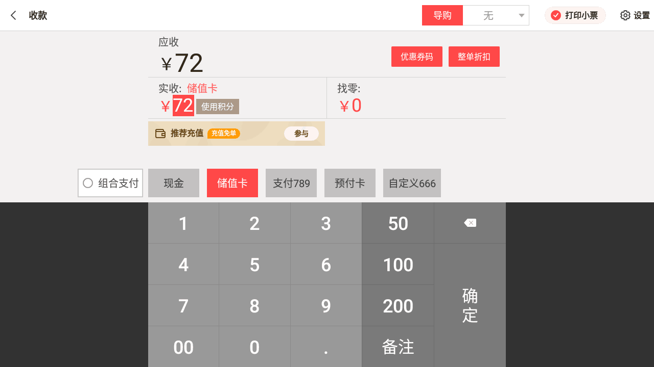 银豹智能充值-银豹博客