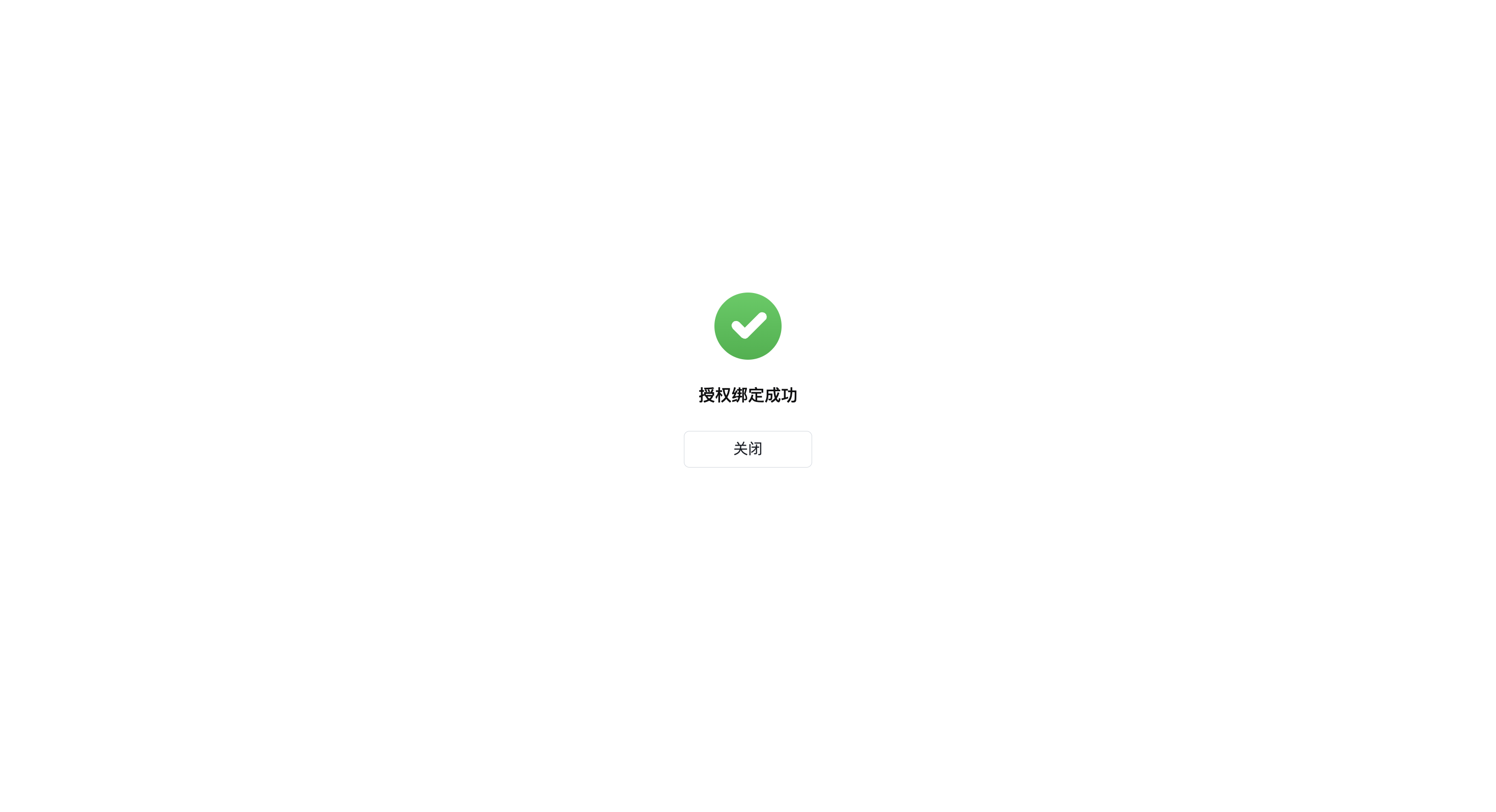 银豹接入抖音会员通-银豹博客