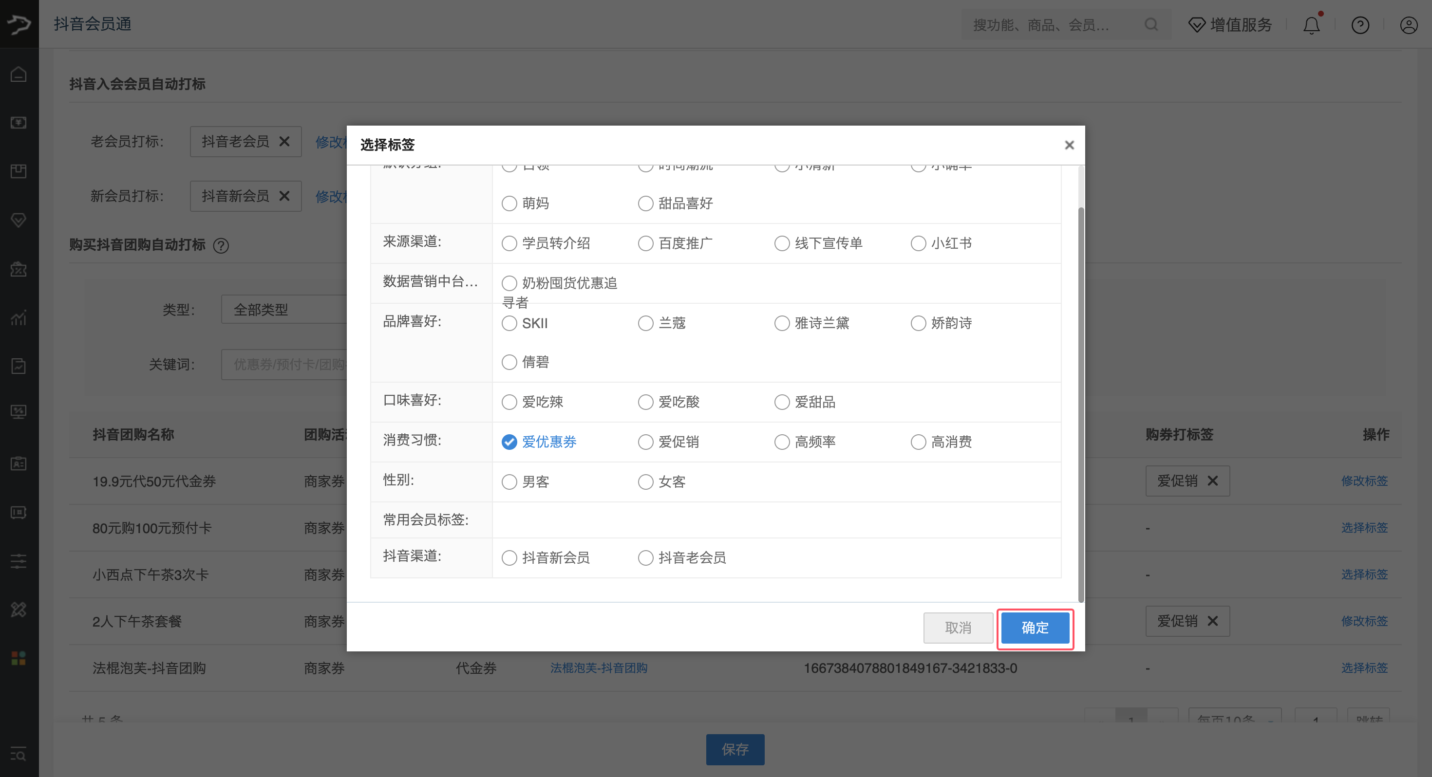 银豹接入抖音会员通-银豹博客
