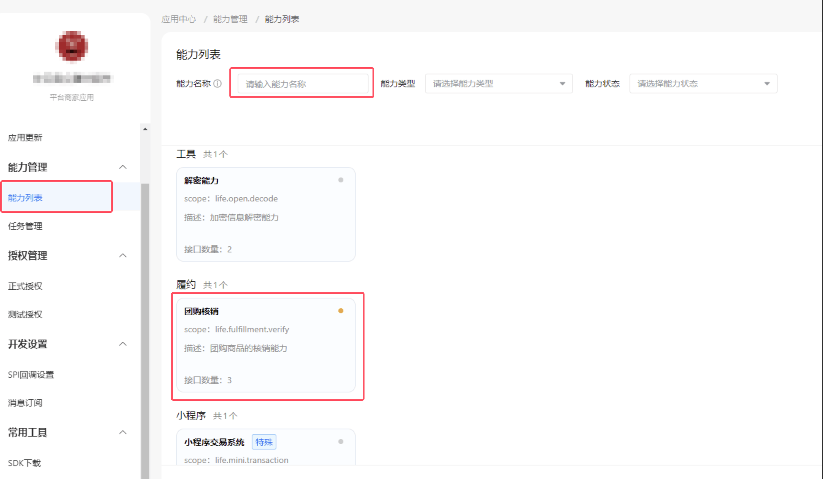 银豹系统接入快手团购-银豹博客