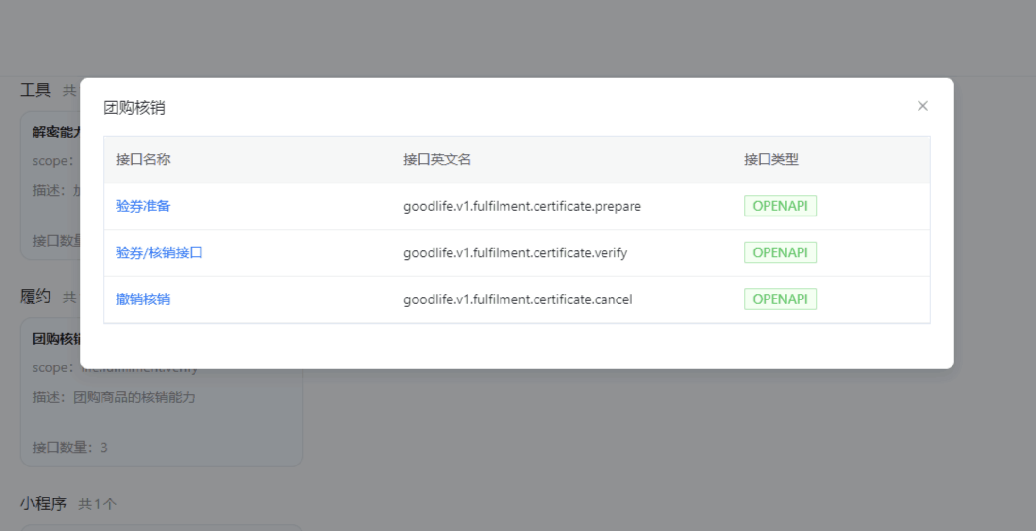 银豹系统接入快手团购-银豹博客