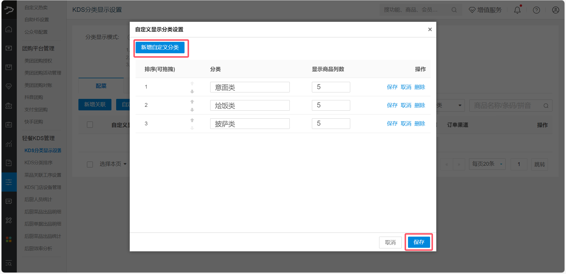 银豹轻餐后厨KDS-银豹博客