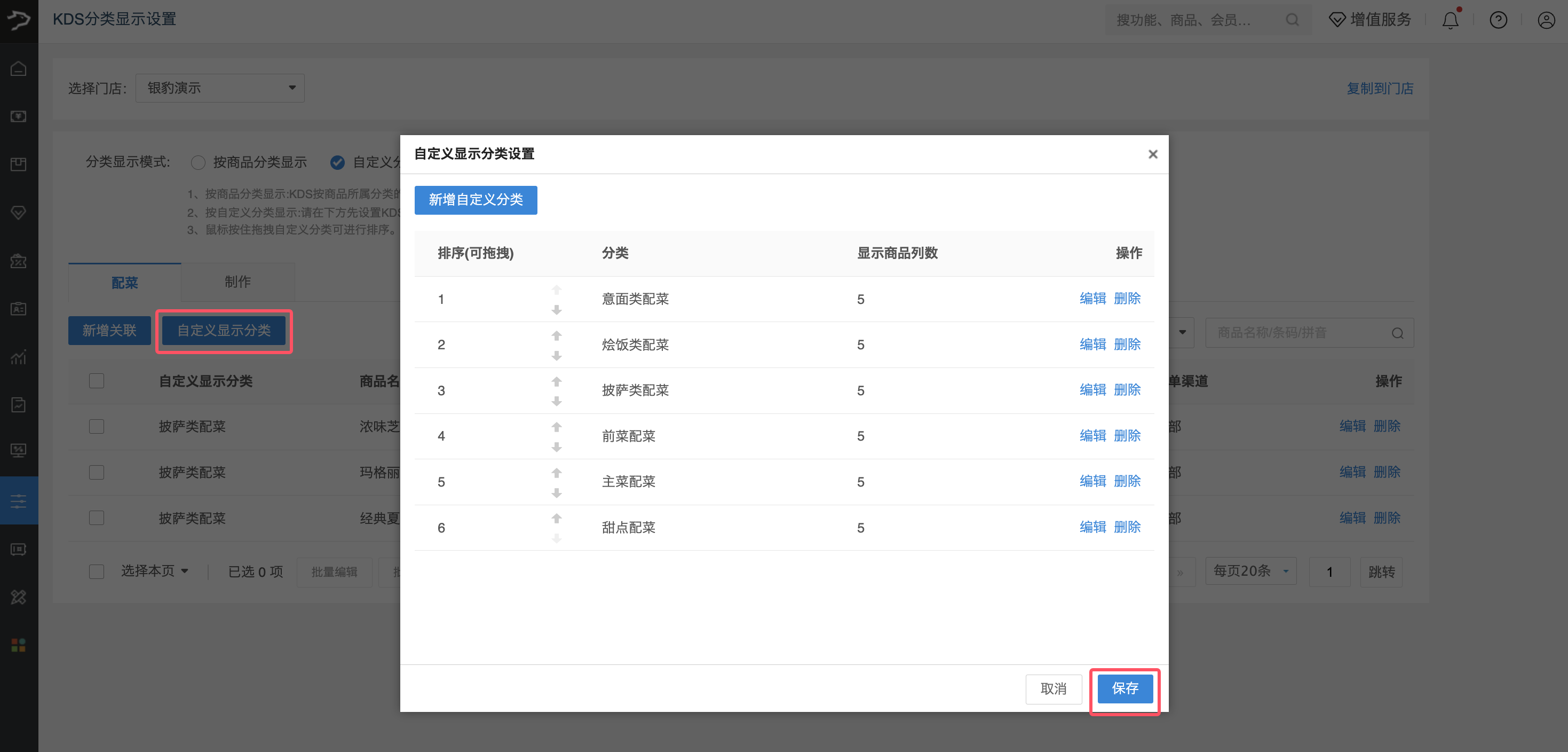 银豹轻餐后厨KDS-银豹博客