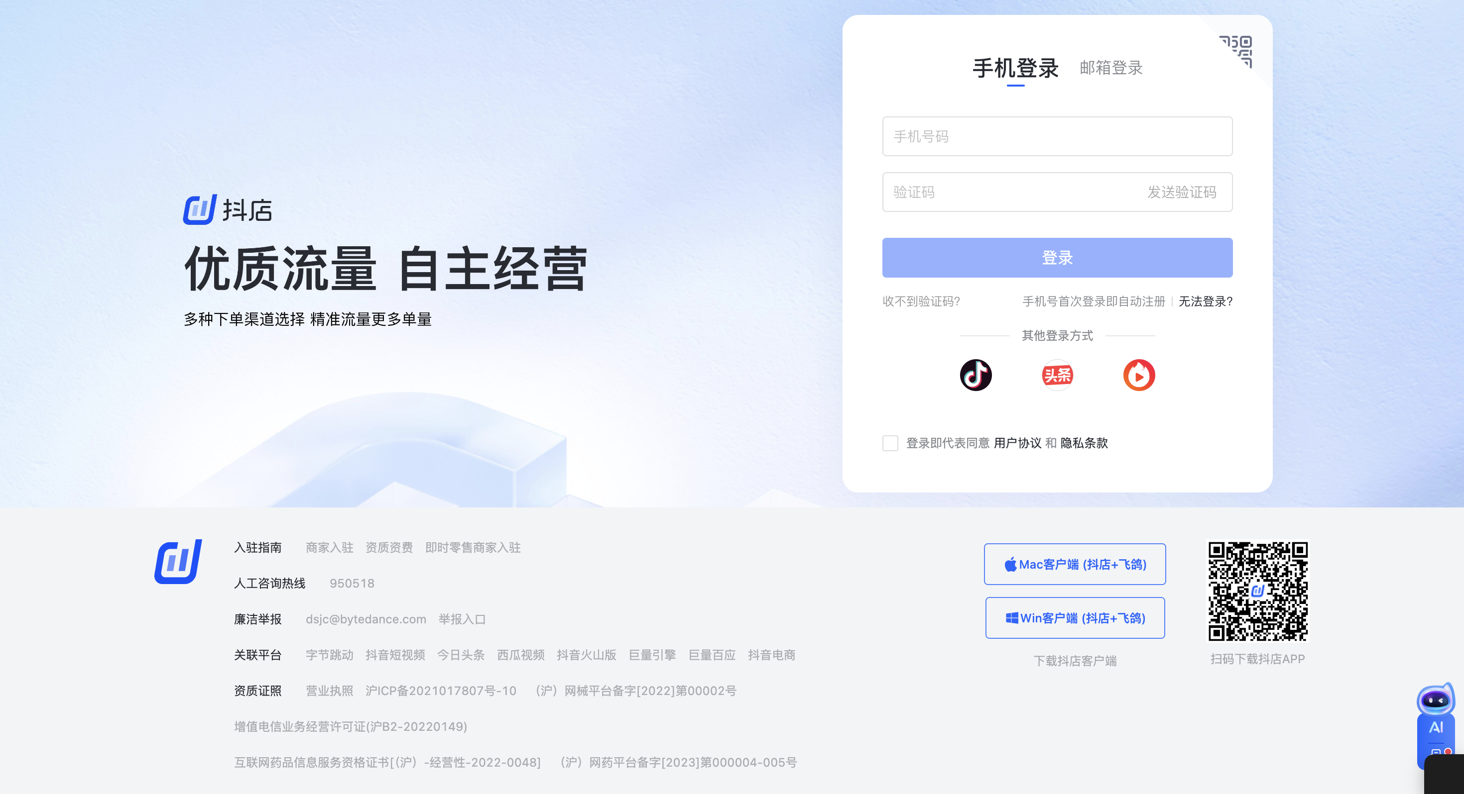 银豹 × 抖音小时达:引爆门店生意新增长!-银豹博客