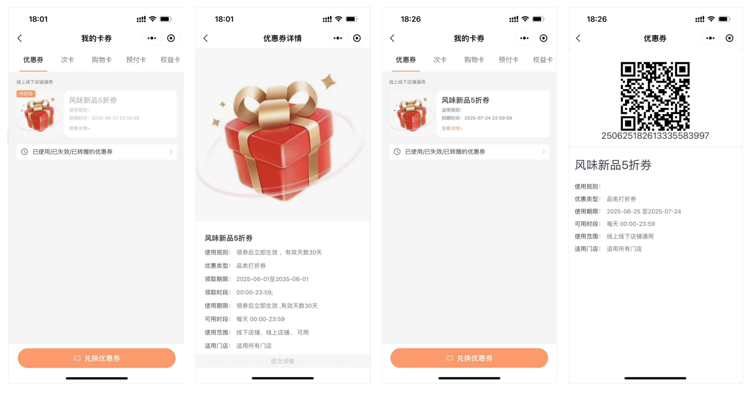 消费者下单06