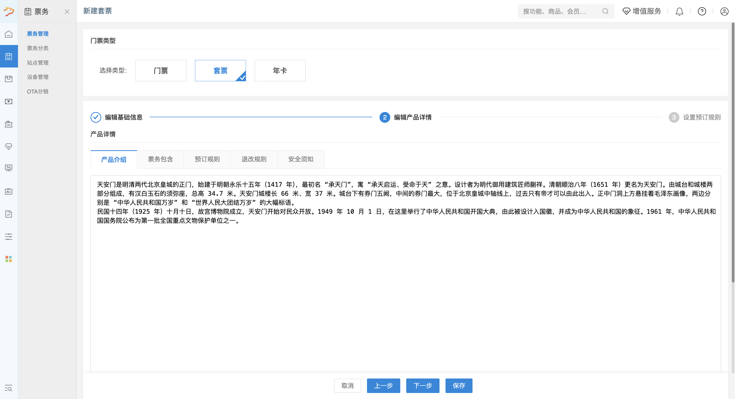 银豹文旅景区智慧管理系统-银豹博客
