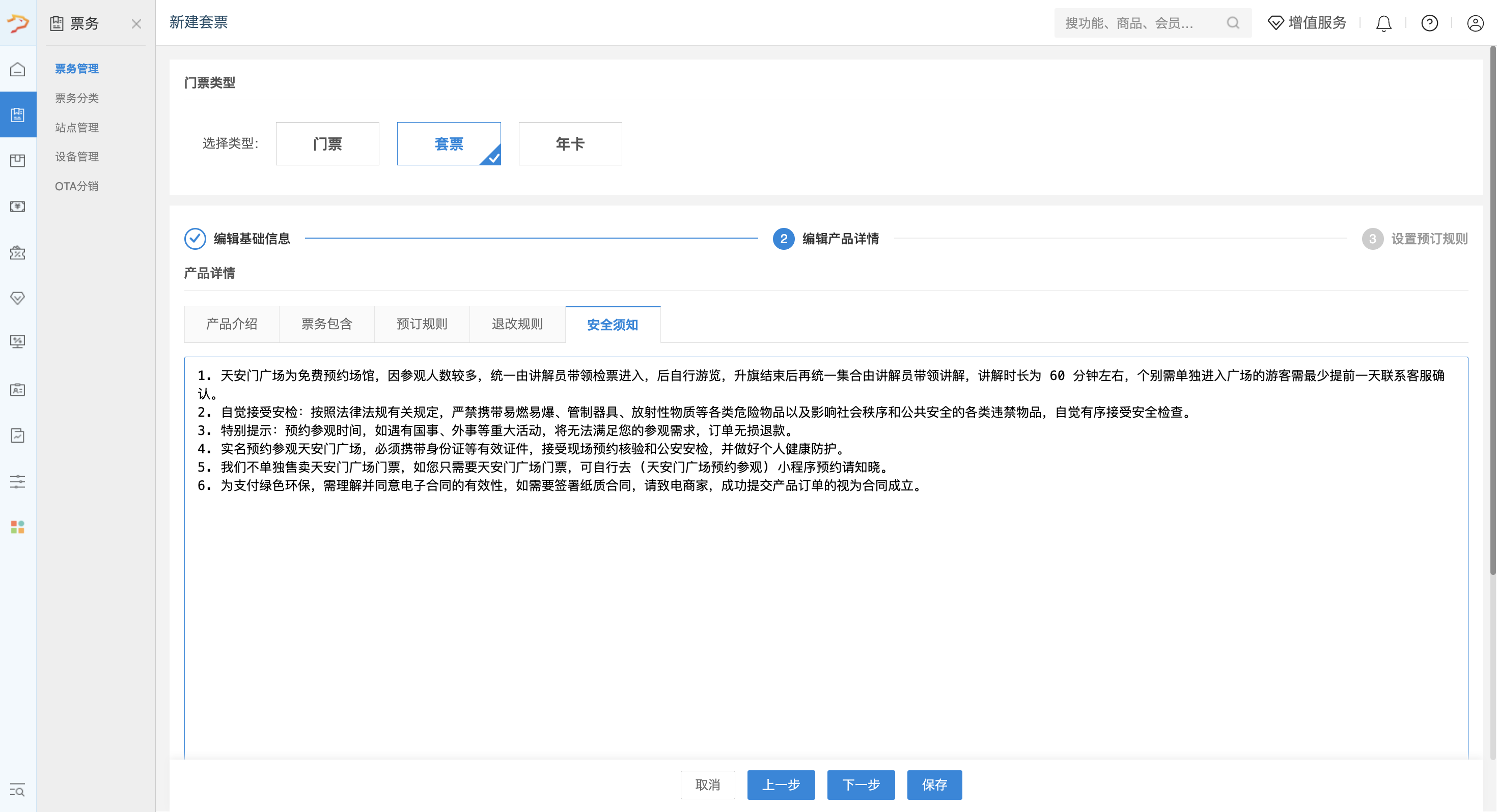 银豹文旅景区智慧管理系统-银豹博客
