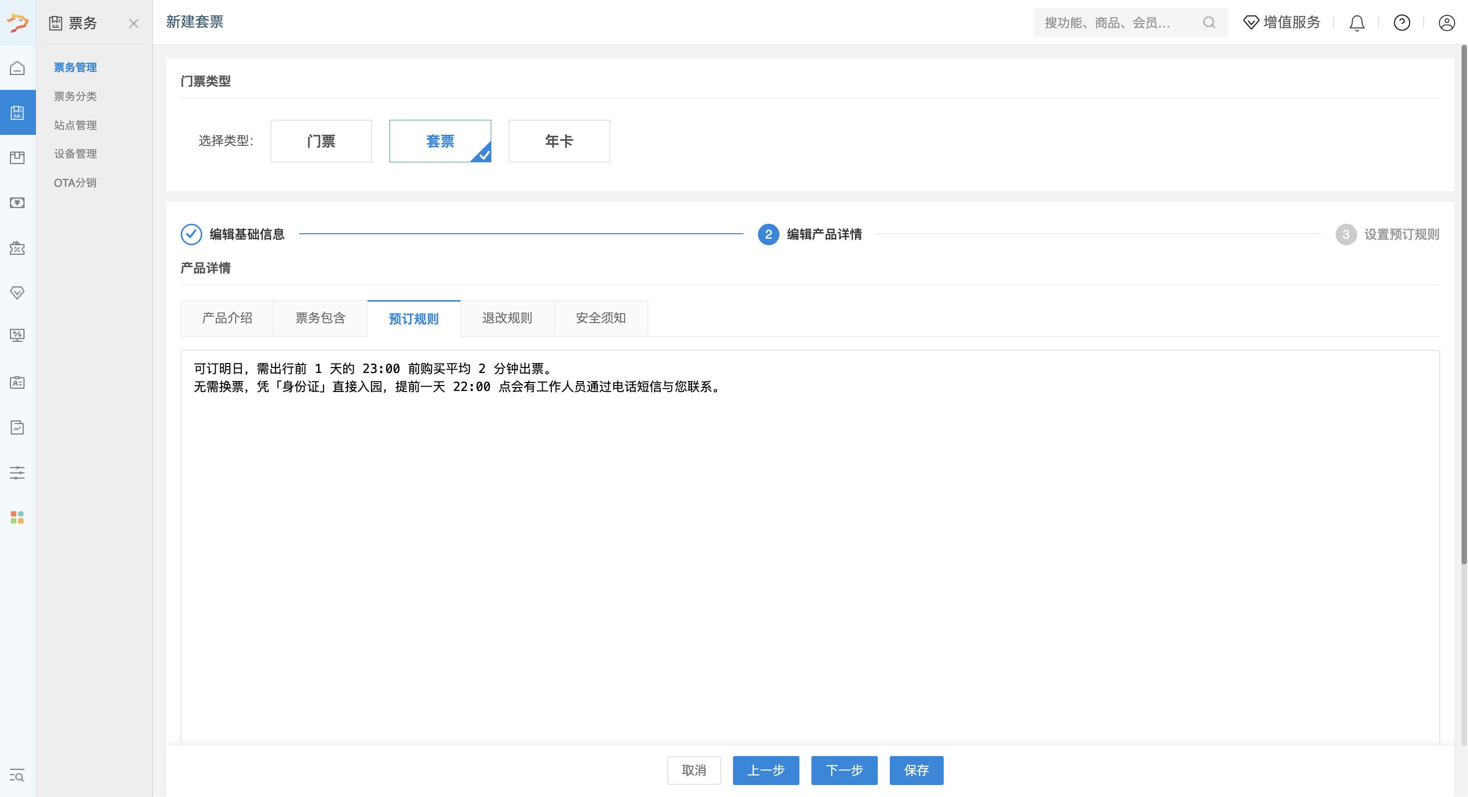 银豹文旅景区智慧管理系统-银豹博客