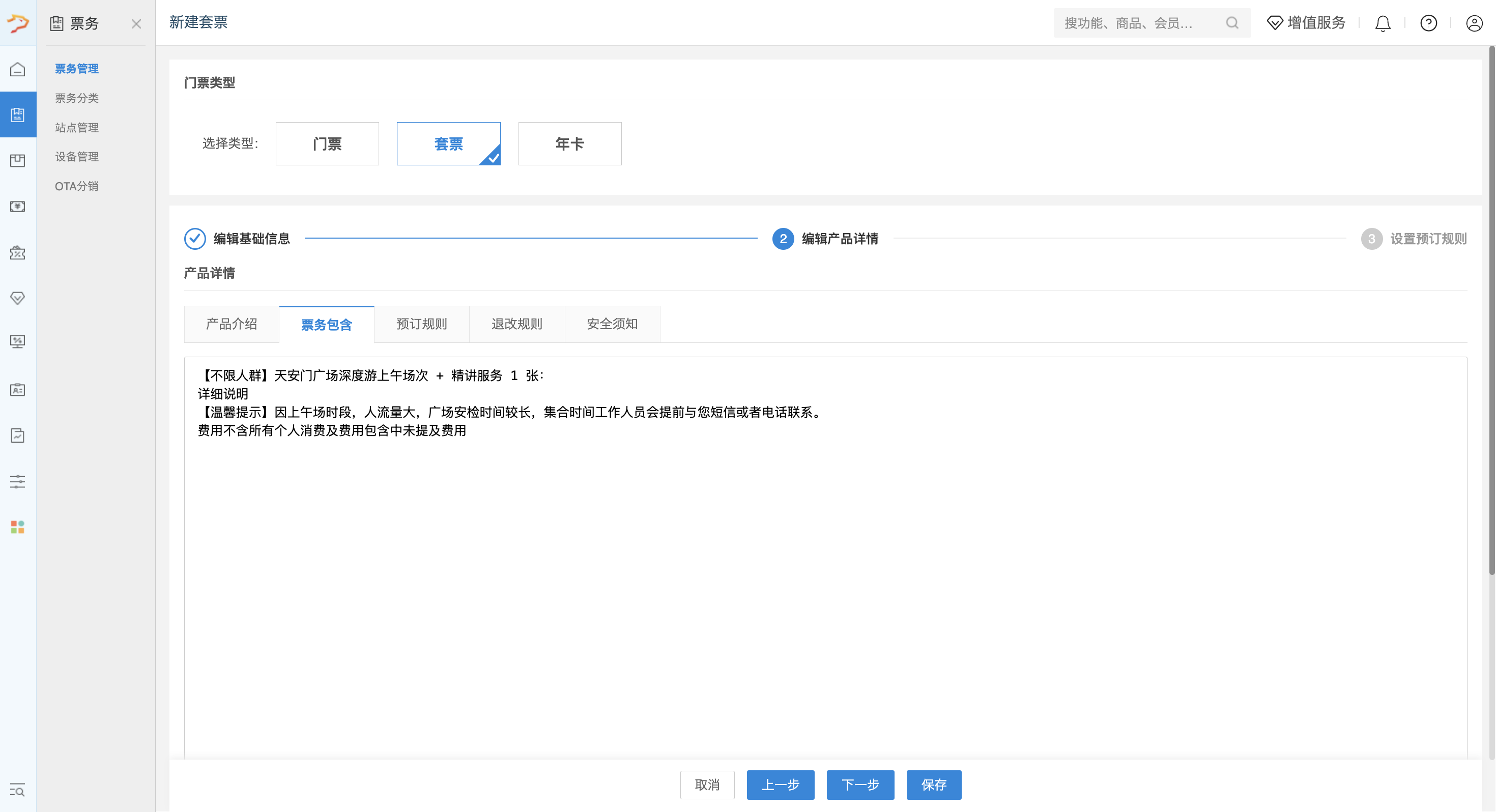 银豹文旅景区智慧管理系统-银豹博客