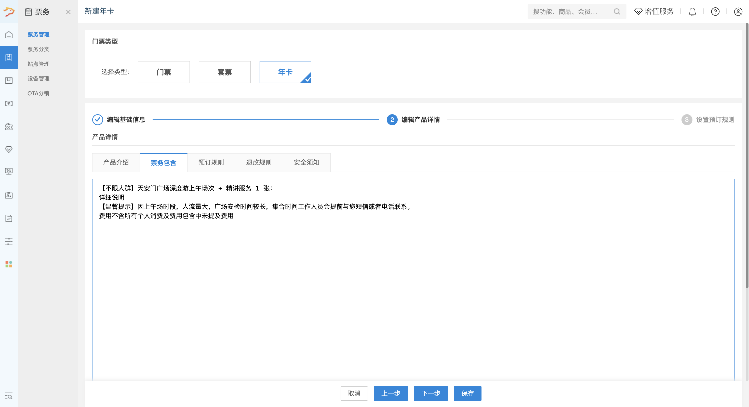 银豹文旅景区智慧管理系统-银豹博客