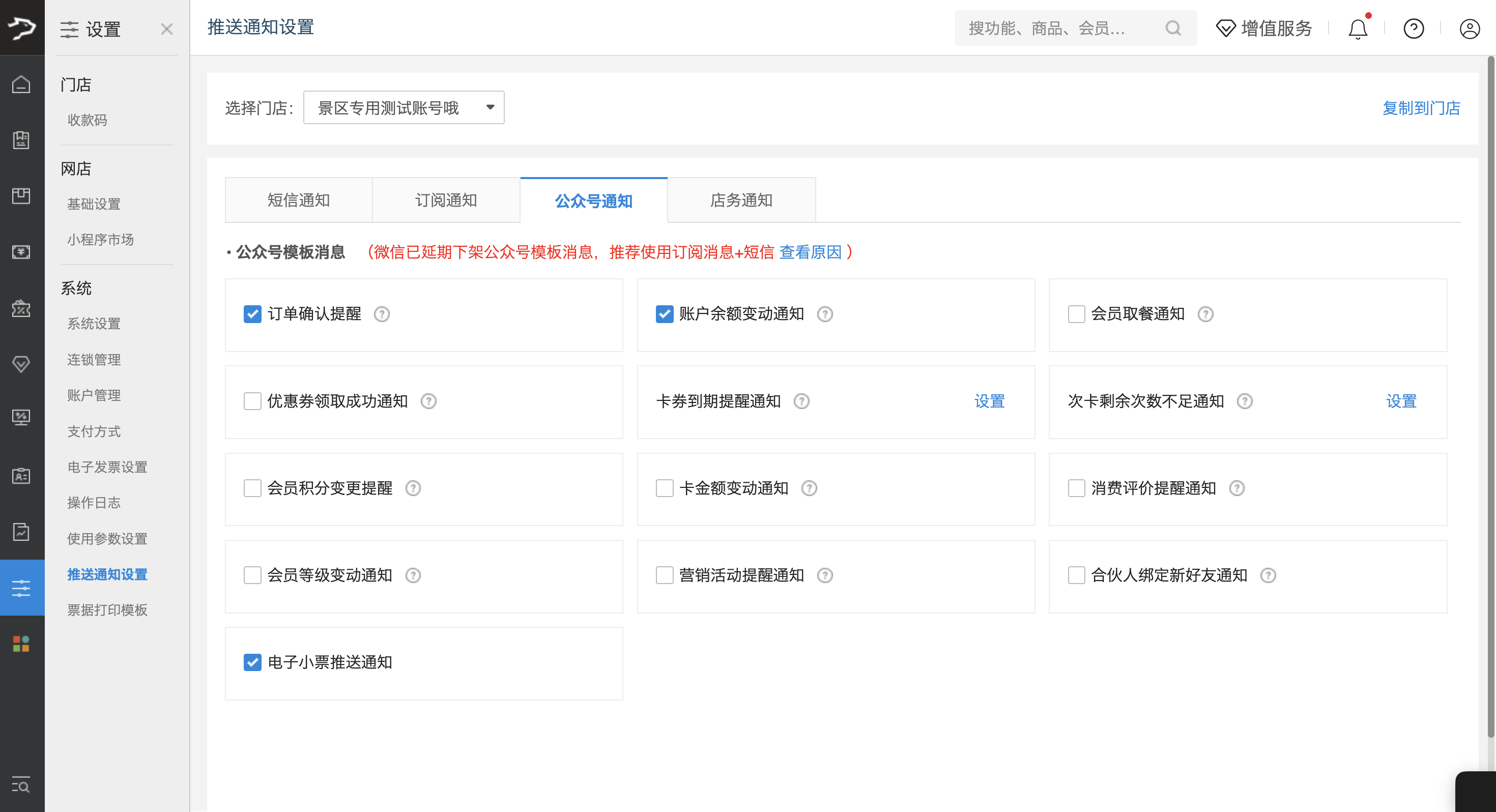 银豹文旅景区智慧管理系统-银豹博客