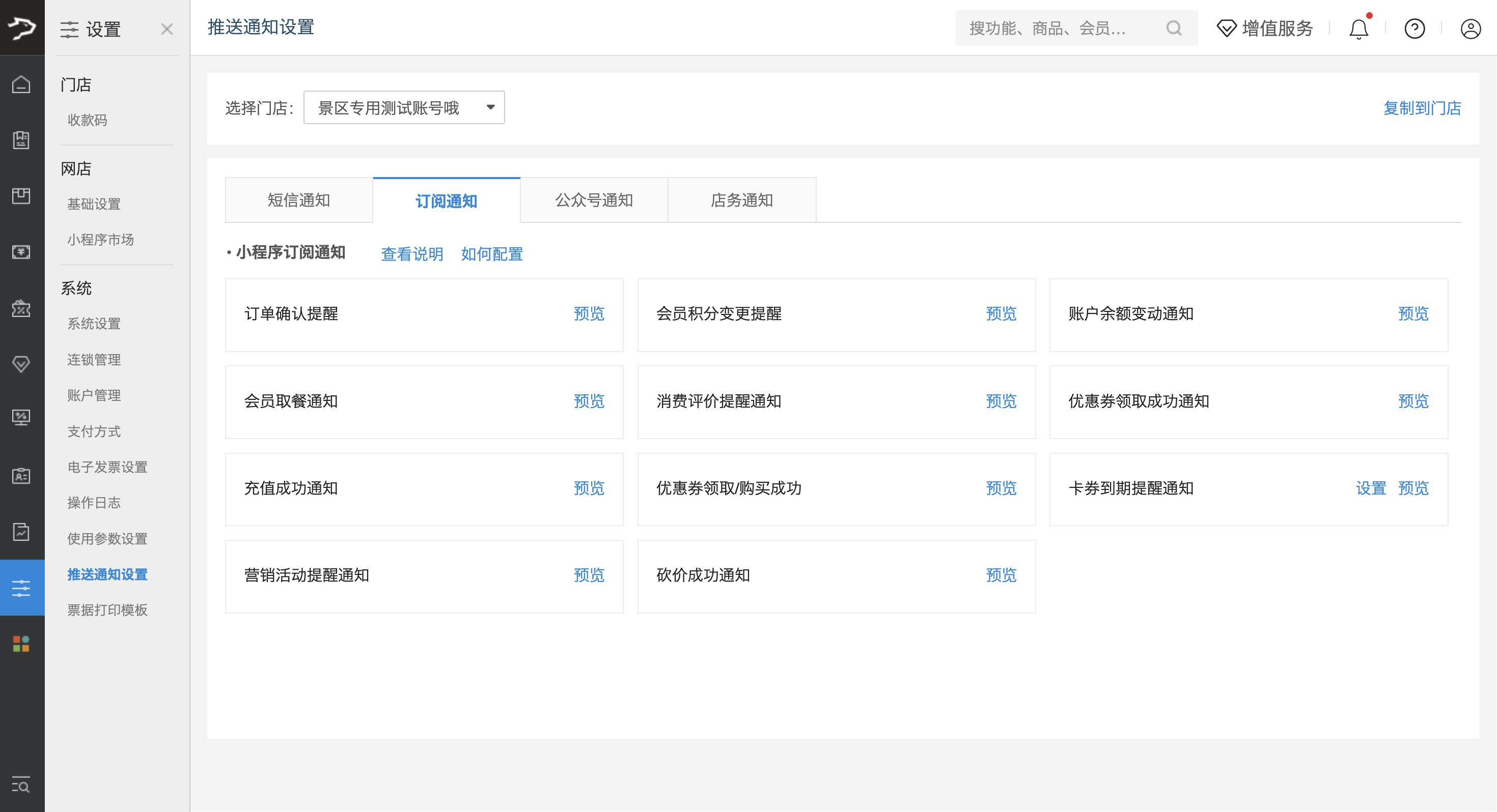 银豹文旅景区智慧管理系统-银豹博客