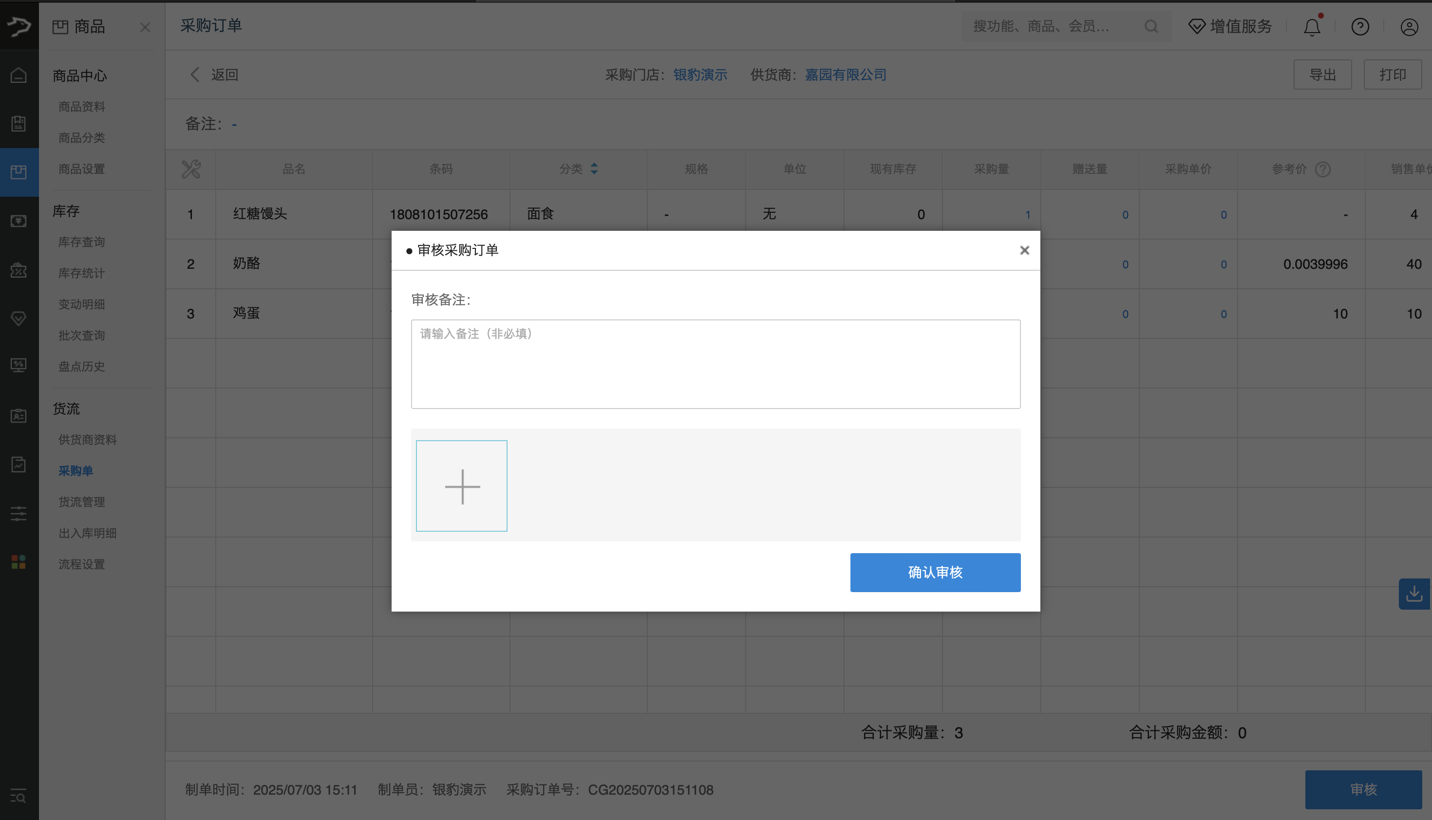 银豹文旅景区智慧管理系统-银豹博客