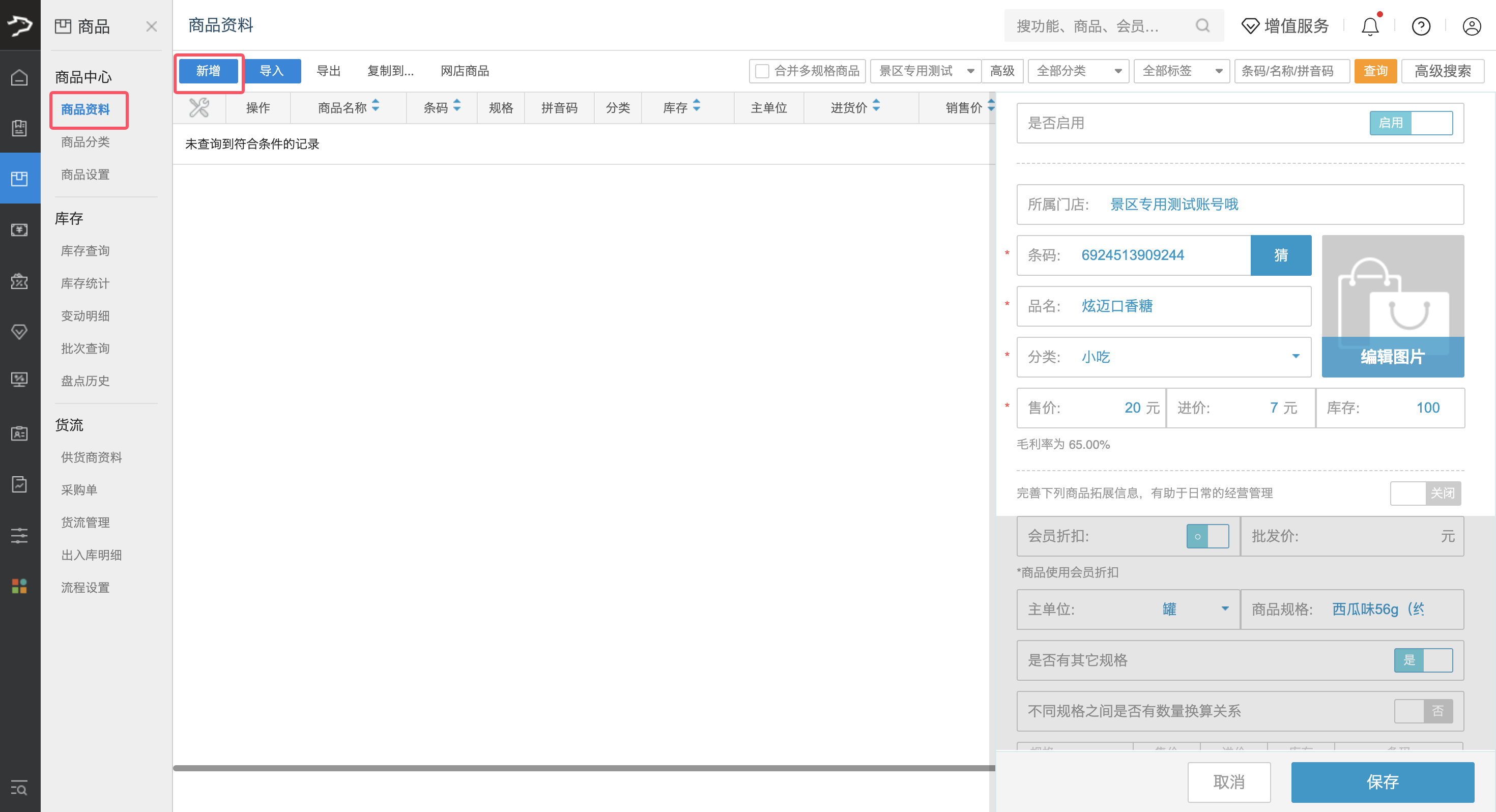 银豹文旅景区智慧管理系统-银豹博客