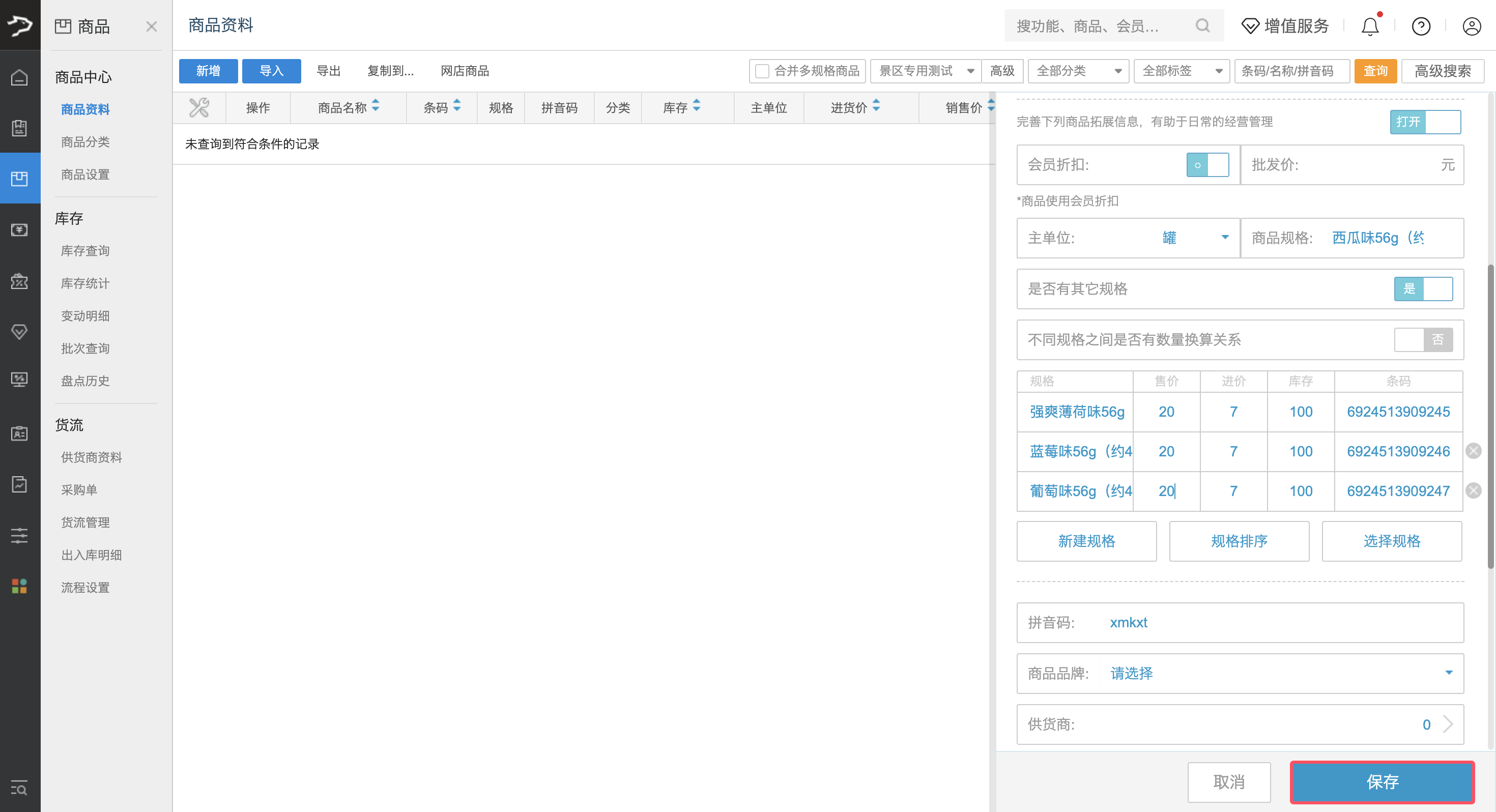 银豹文旅景区智慧管理系统-银豹博客