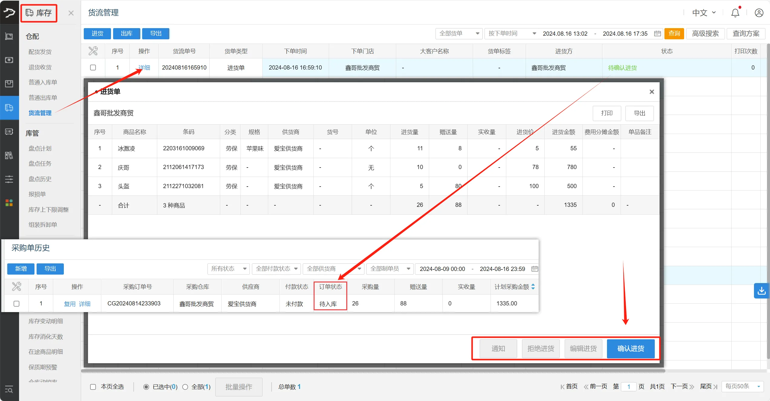 采购订单10