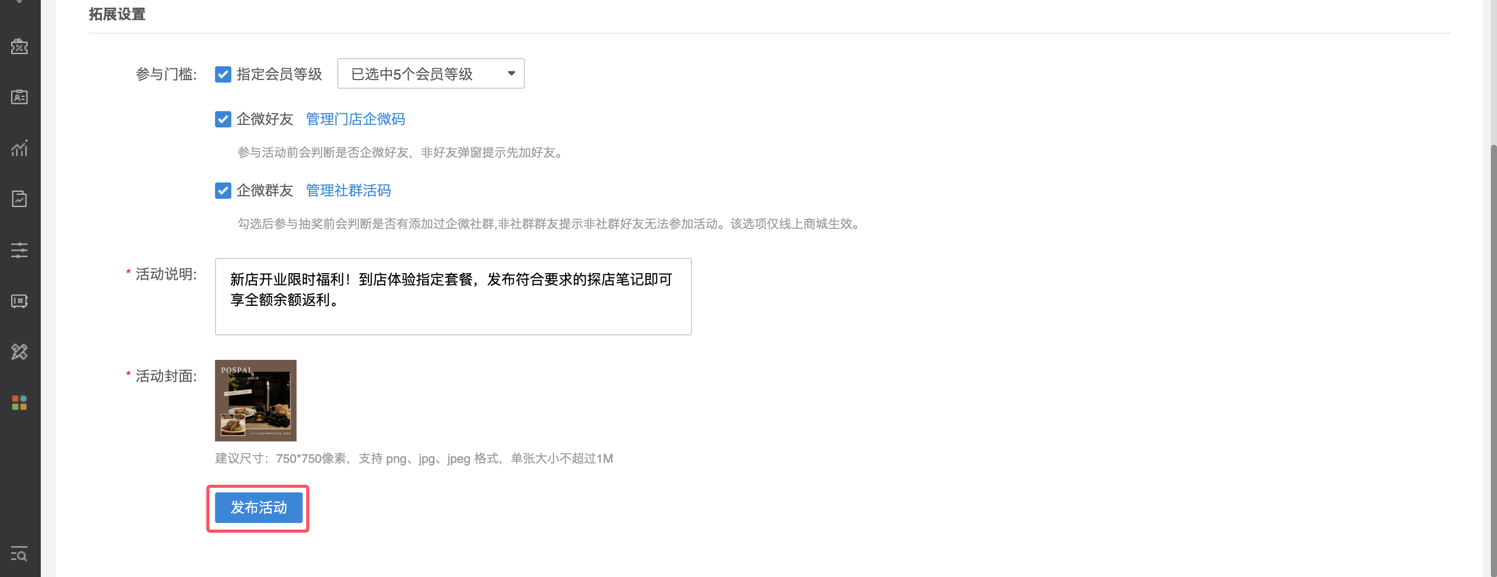 笔记探店返利07