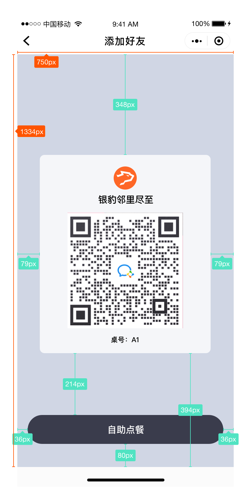银豹企微运营操作指南（泛餐饮）-银豹博客