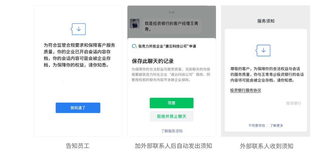 银豹CRM/CDP关于企业微信接口说明-银豹博客