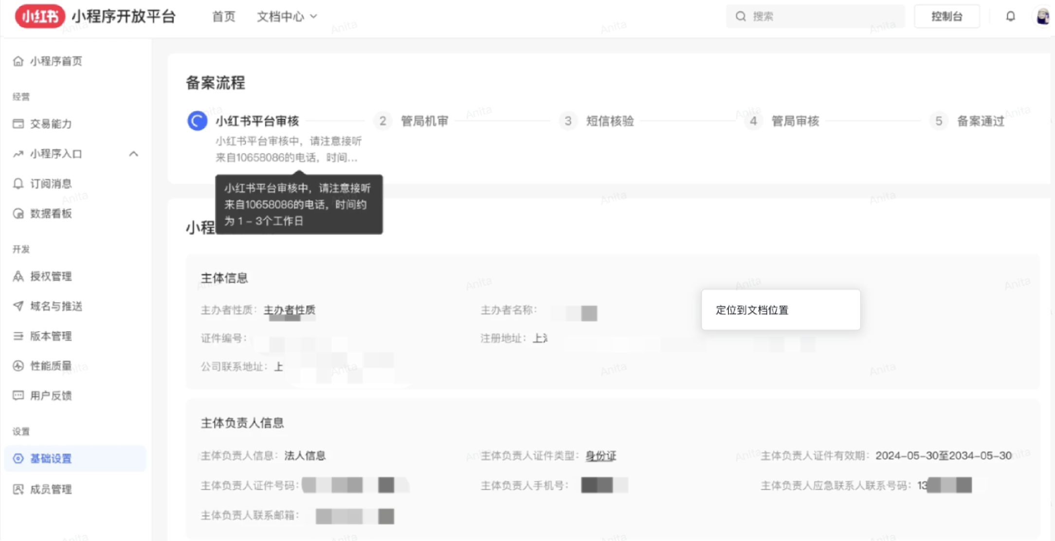 银豹接入小红书团购-银豹博客