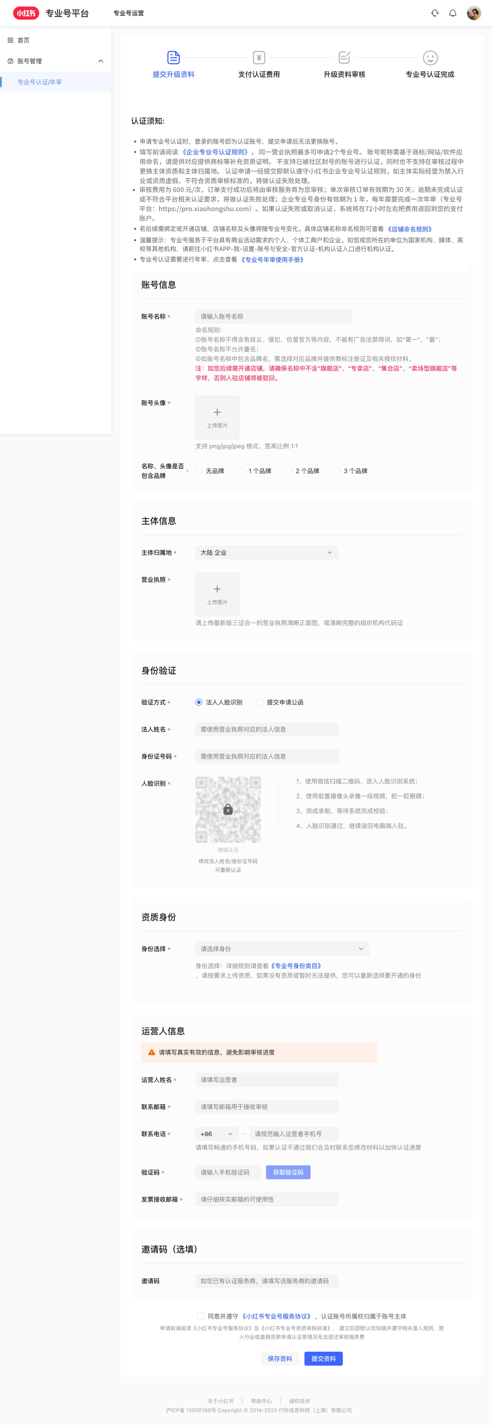 银豹接入小红书团购-银豹博客