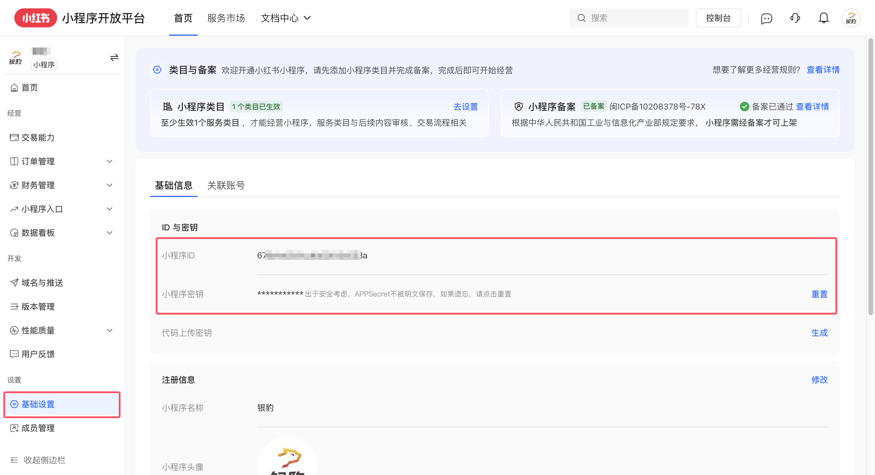 银豹接入小红书团购-银豹博客