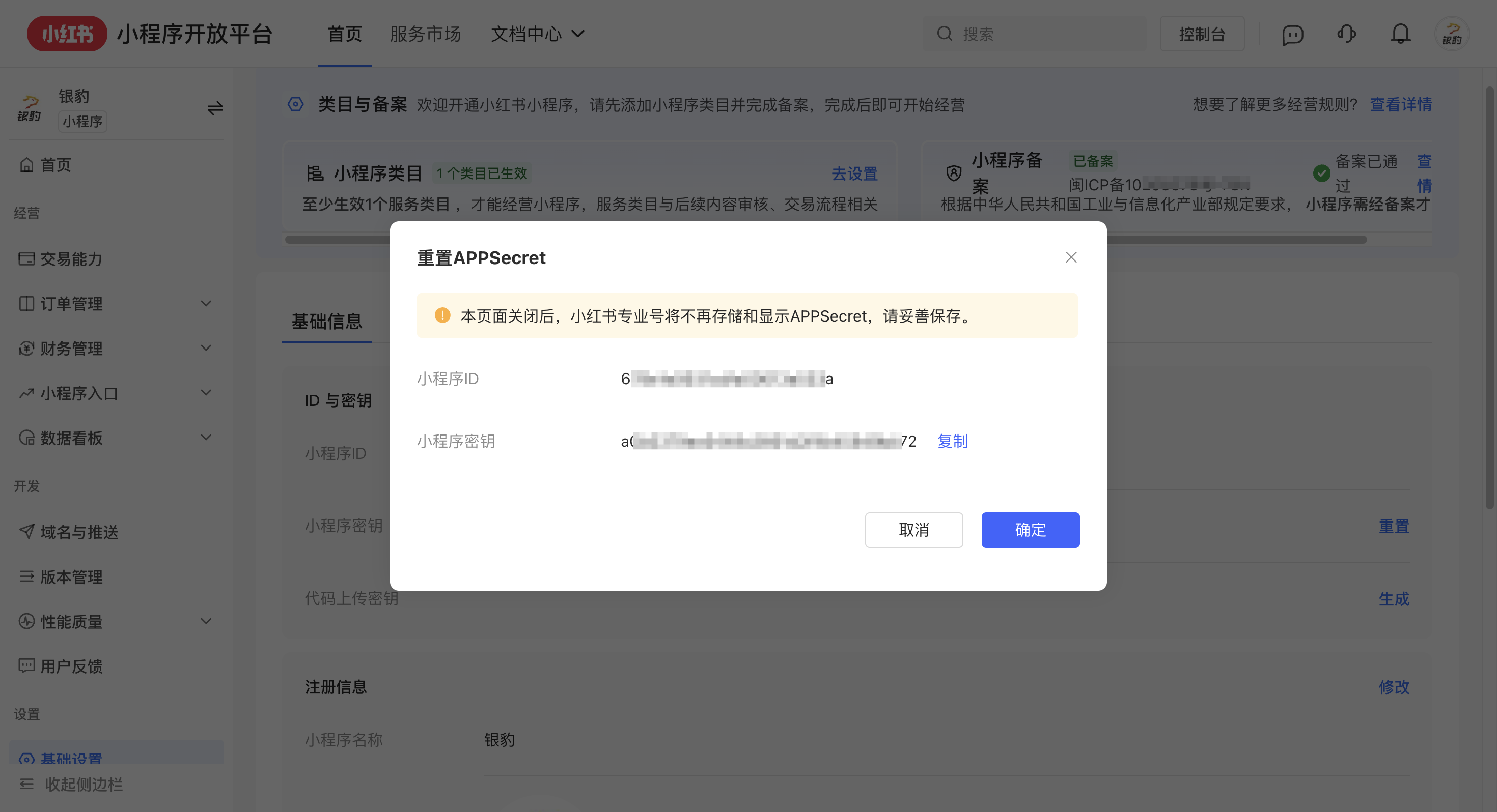 银豹接入小红书团购-银豹博客