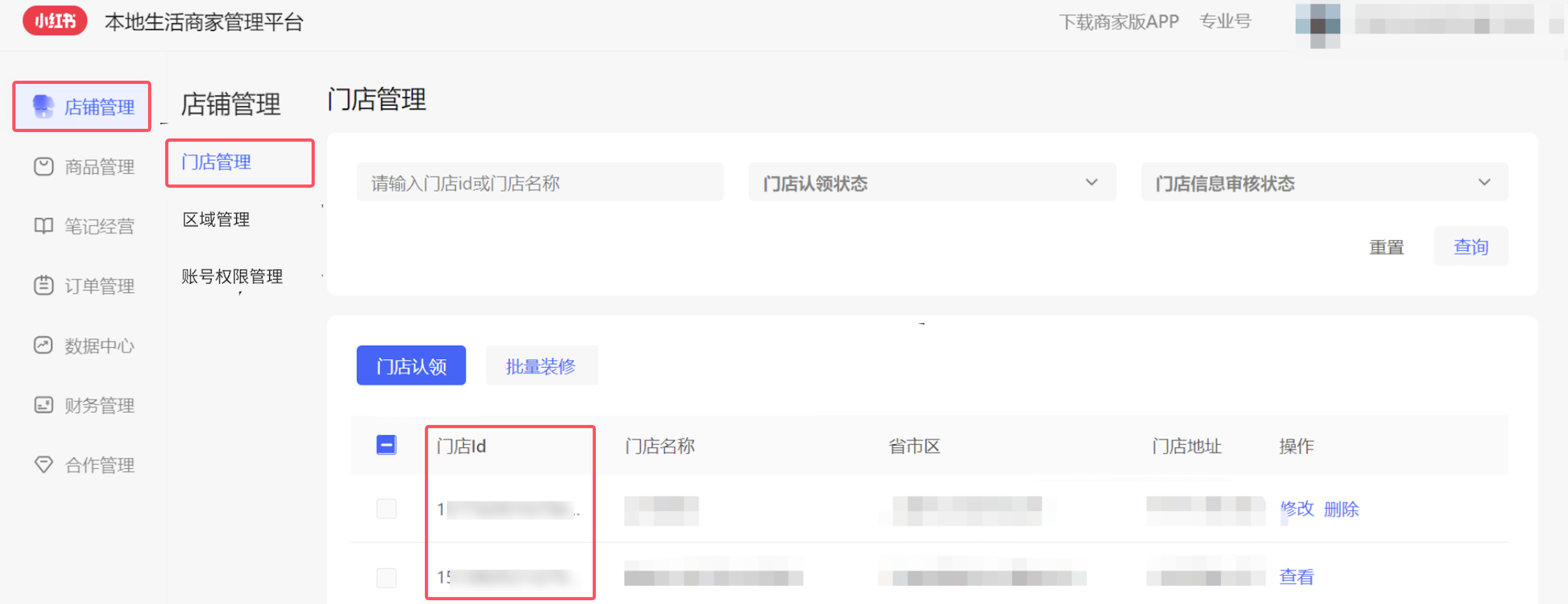 银豹接入小红书团购-银豹博客
