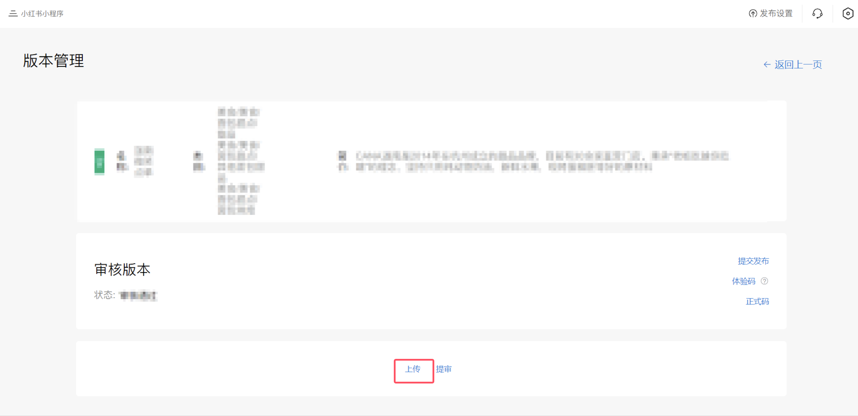 银豹接入小红书团购-银豹博客