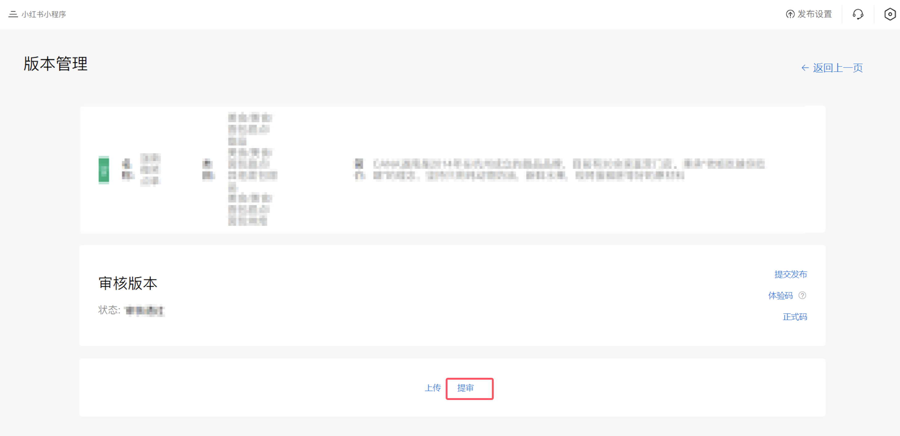 银豹接入小红书团购-银豹博客