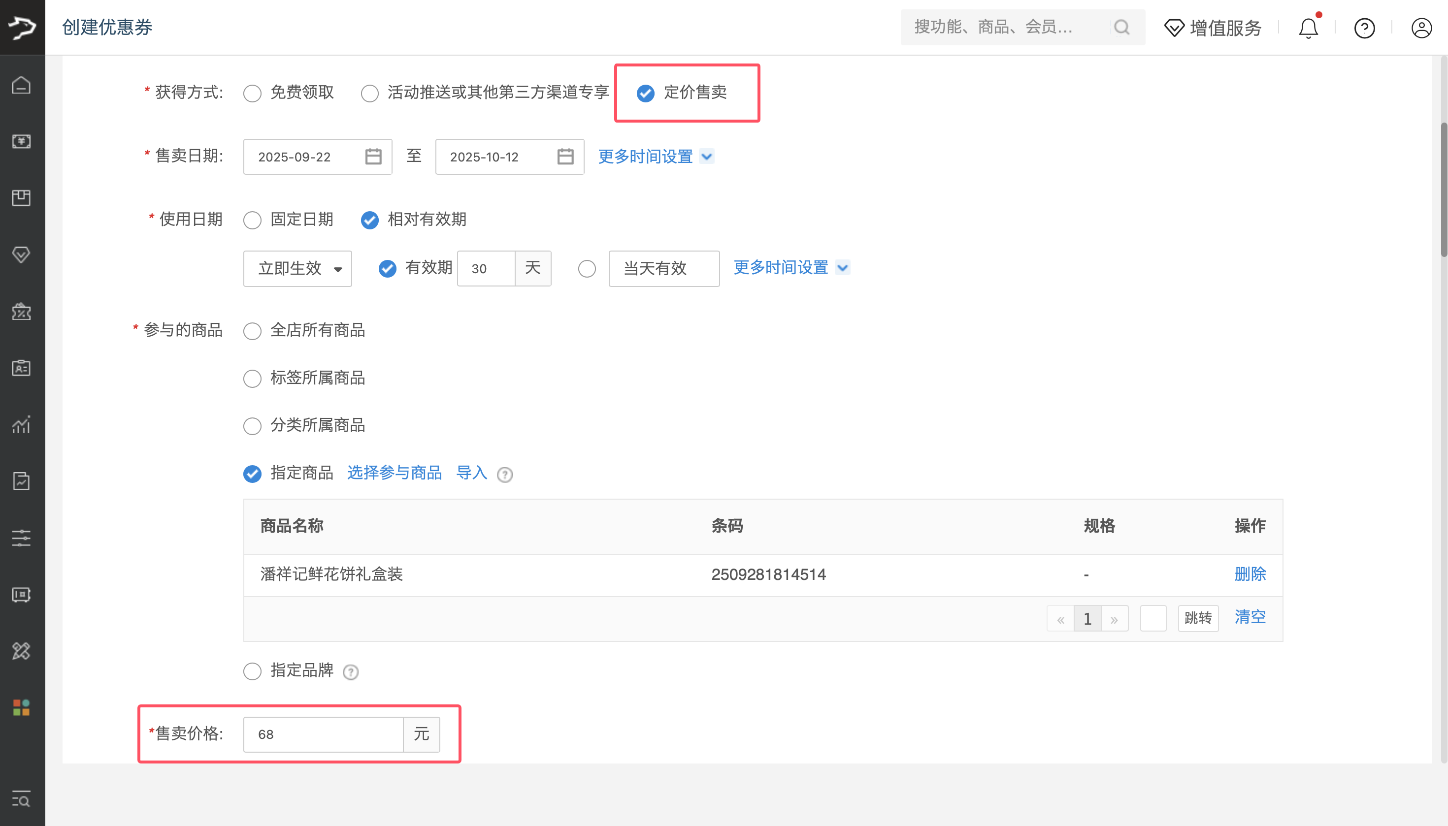 银豹接入小红书团购-银豹博客