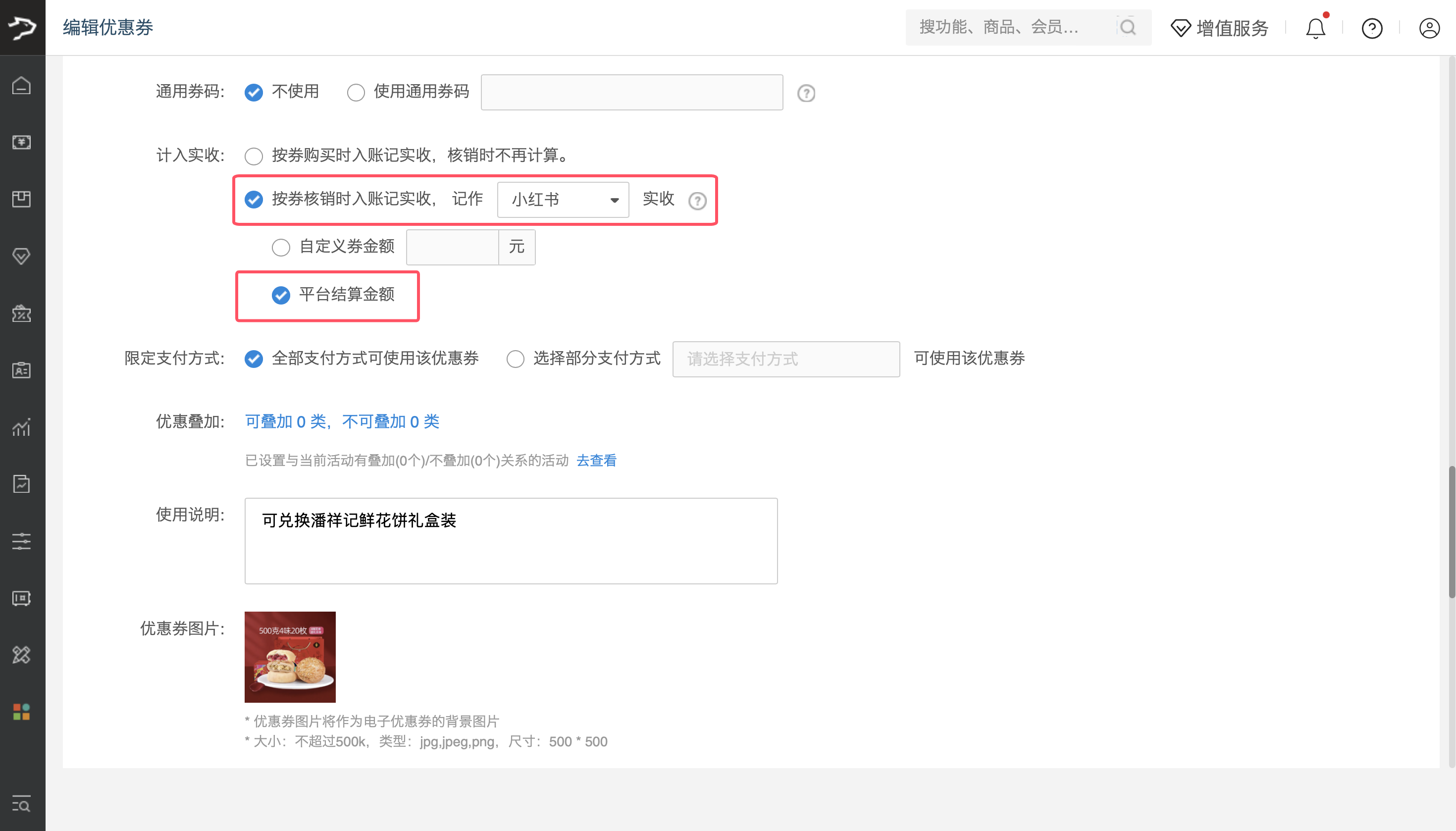 银豹接入小红书团购-银豹博客